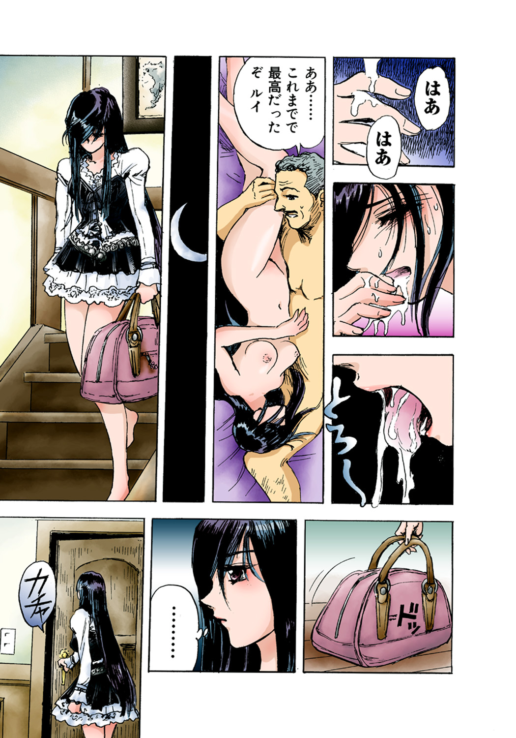 Koi-hime vol. 1 - Page 78