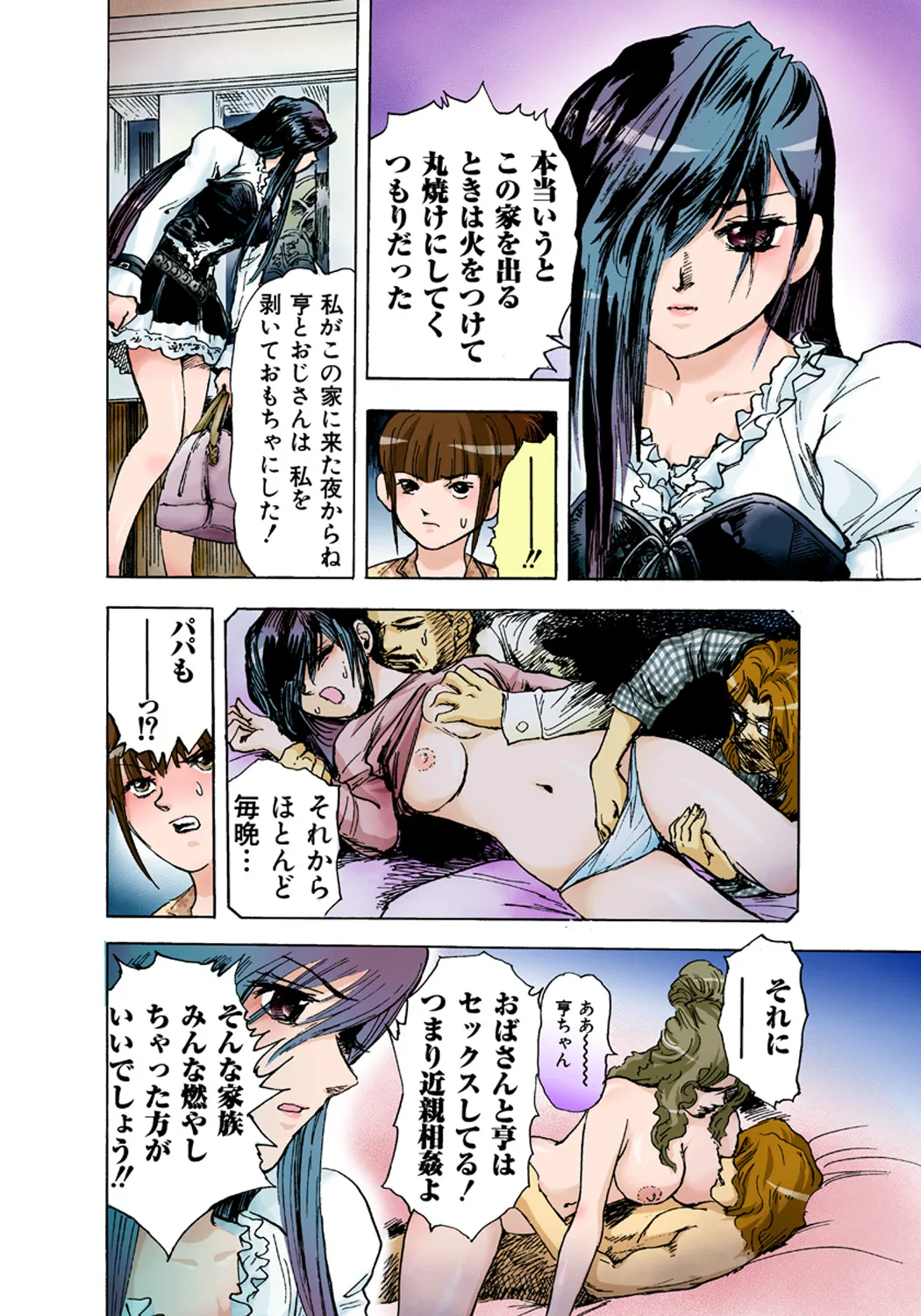 Koi-hime vol. 1 - Page 81