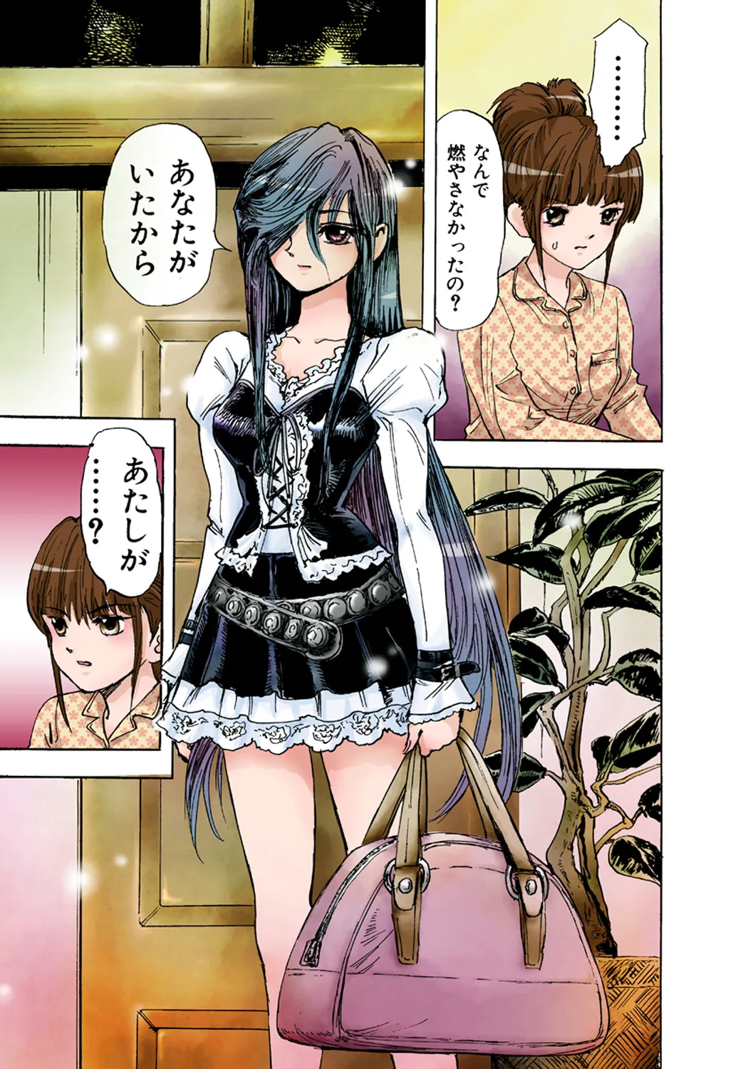 Koi-hime vol. 1 - Page 82