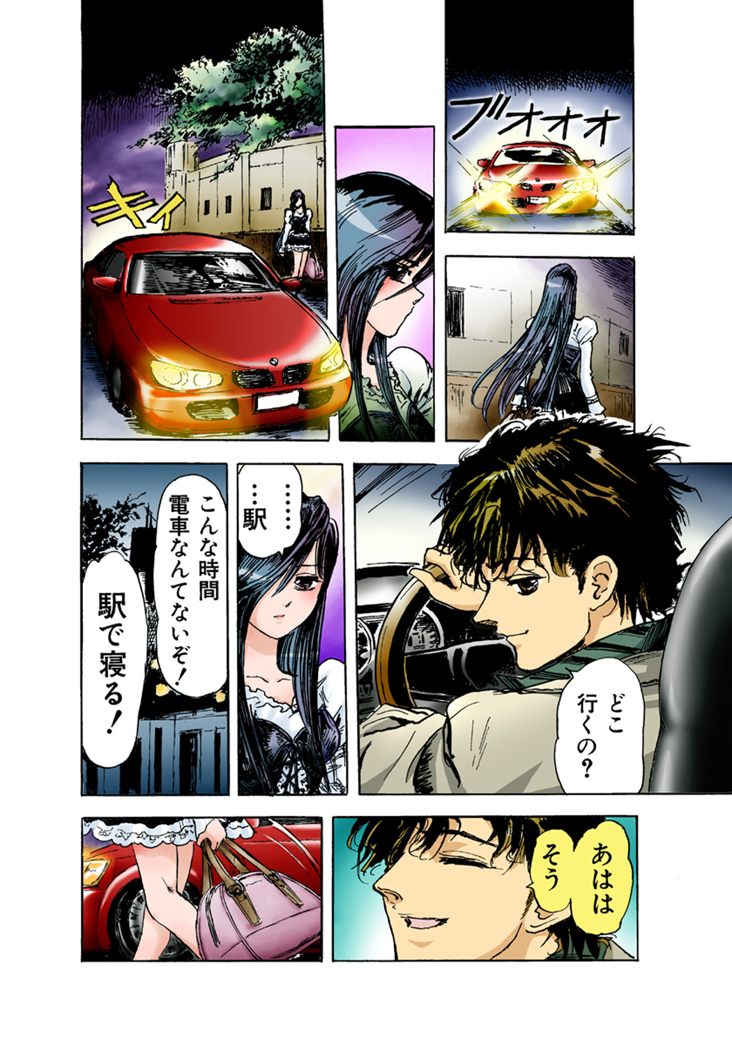 Koi-hime vol. 1 - Page 85