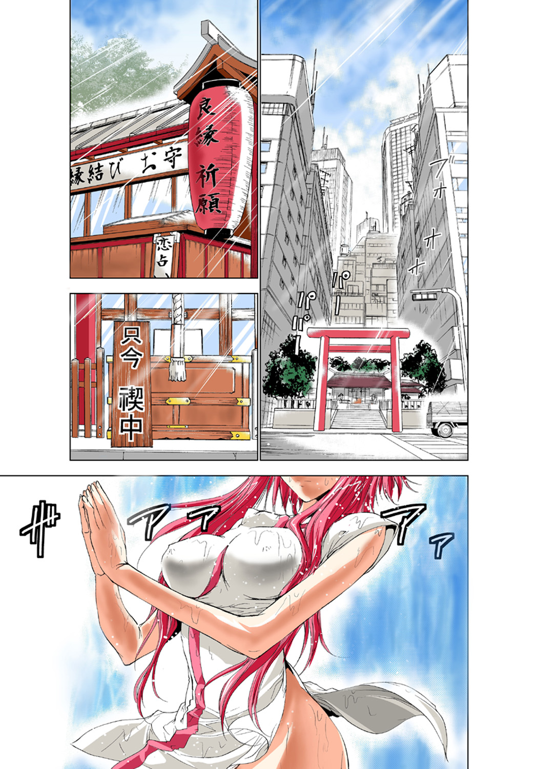 Koi-hime vol. 1 - Page 89