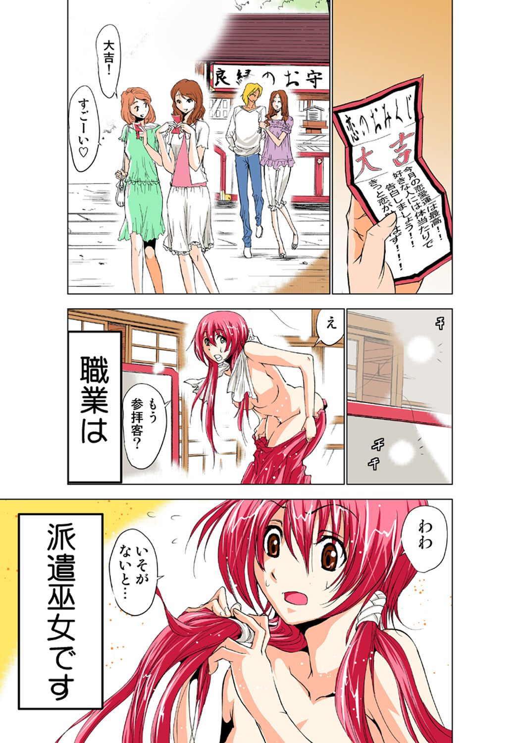 Koi-hime vol. 1 - Page 93
