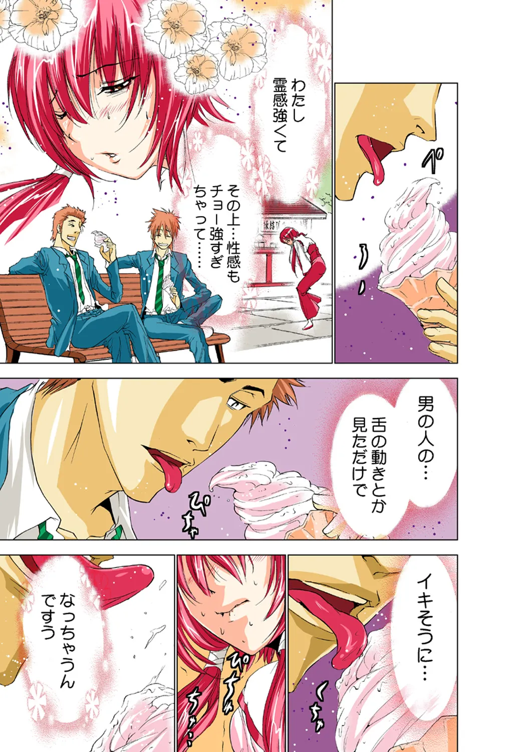 Koi-hime vol. 1 - Page 95