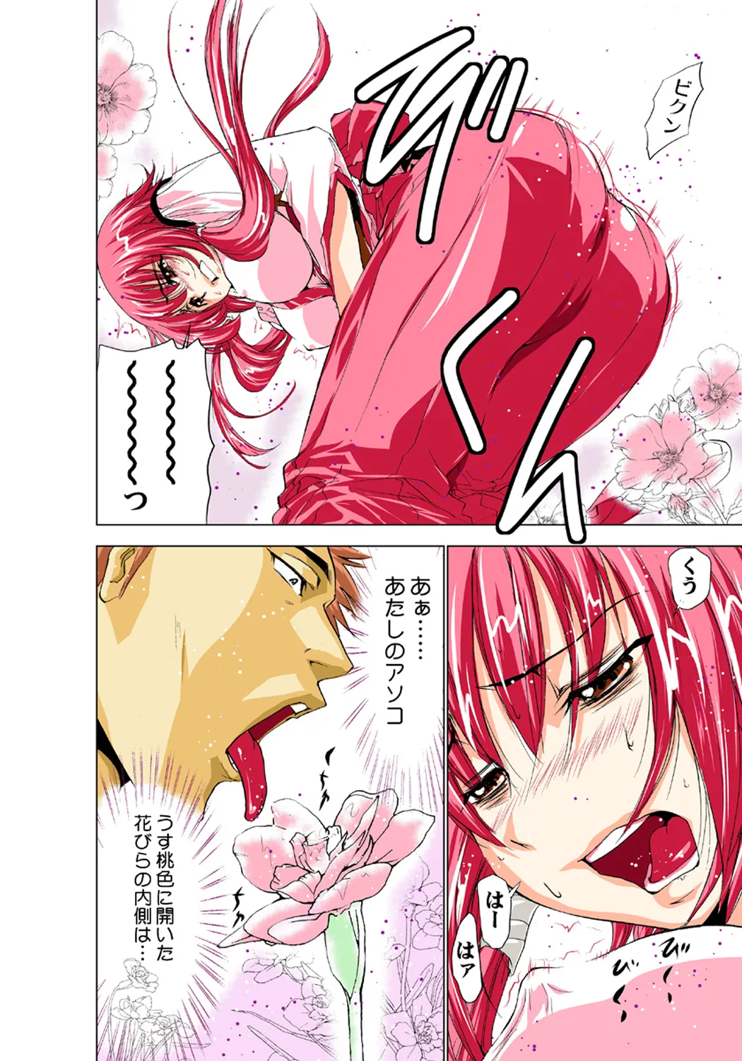Koi-hime vol. 1 - Page 96