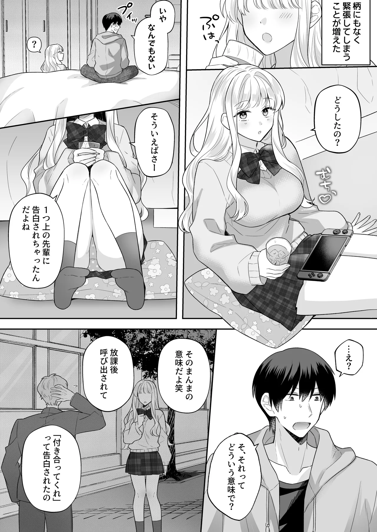 Page 3 of Toshishita no Yurufuwa de Kyonyuu na Osananajimi to Koi mo Ecchi mo Hitorijime