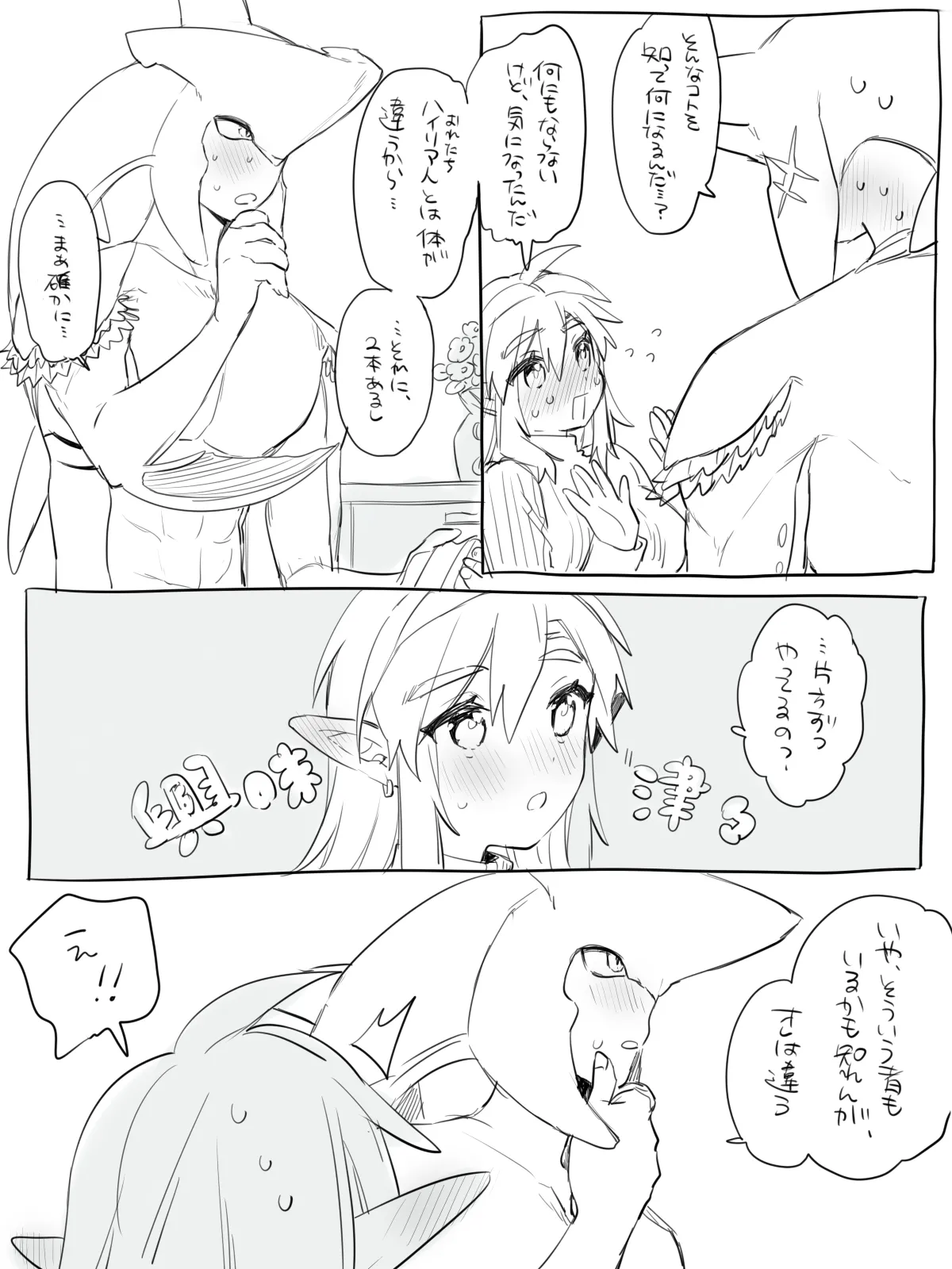 Page 2 of Onanie Miseaikko suru Sidon Link-chan no Ohanashi