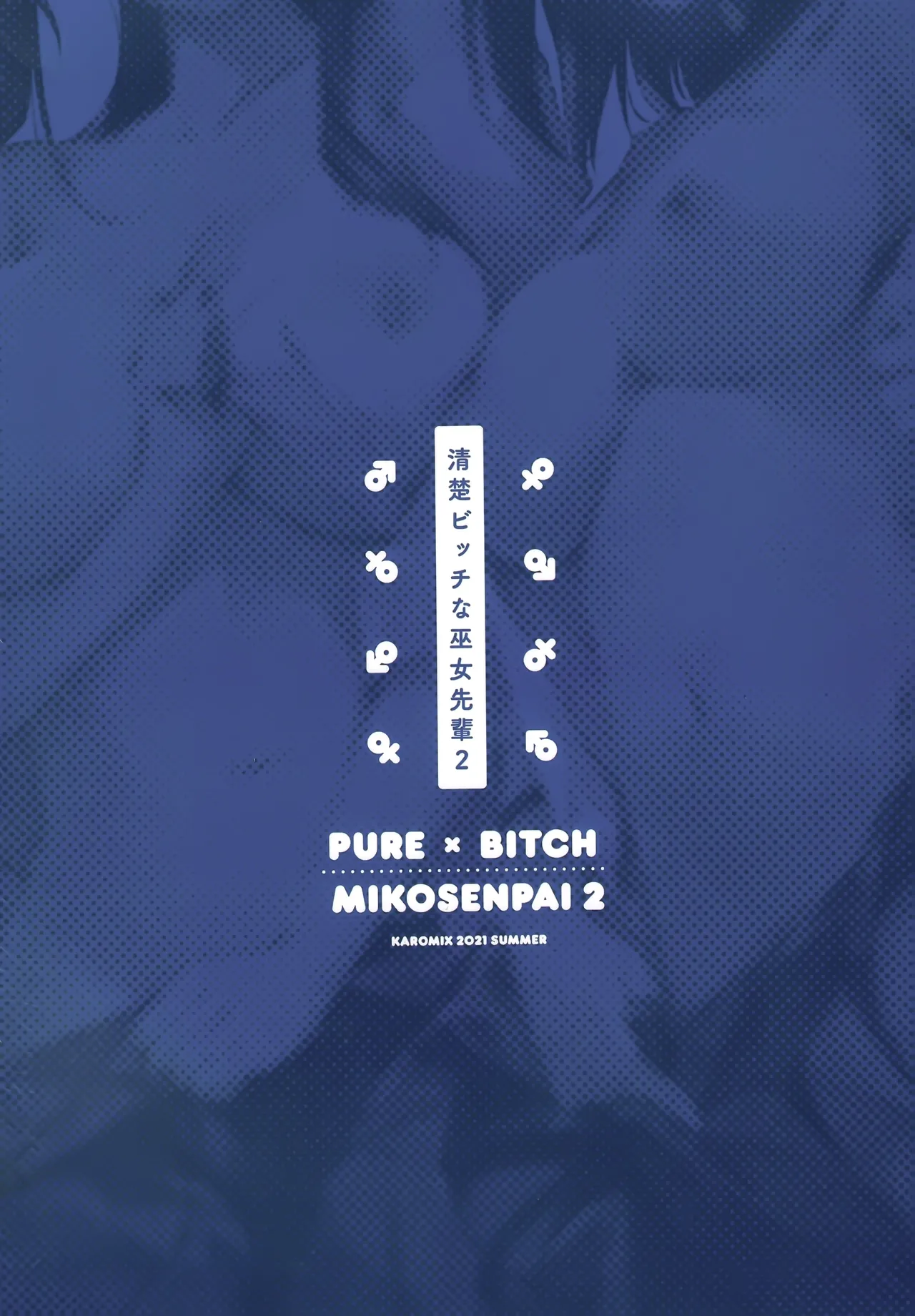 HAREM SUMMER - Page 36