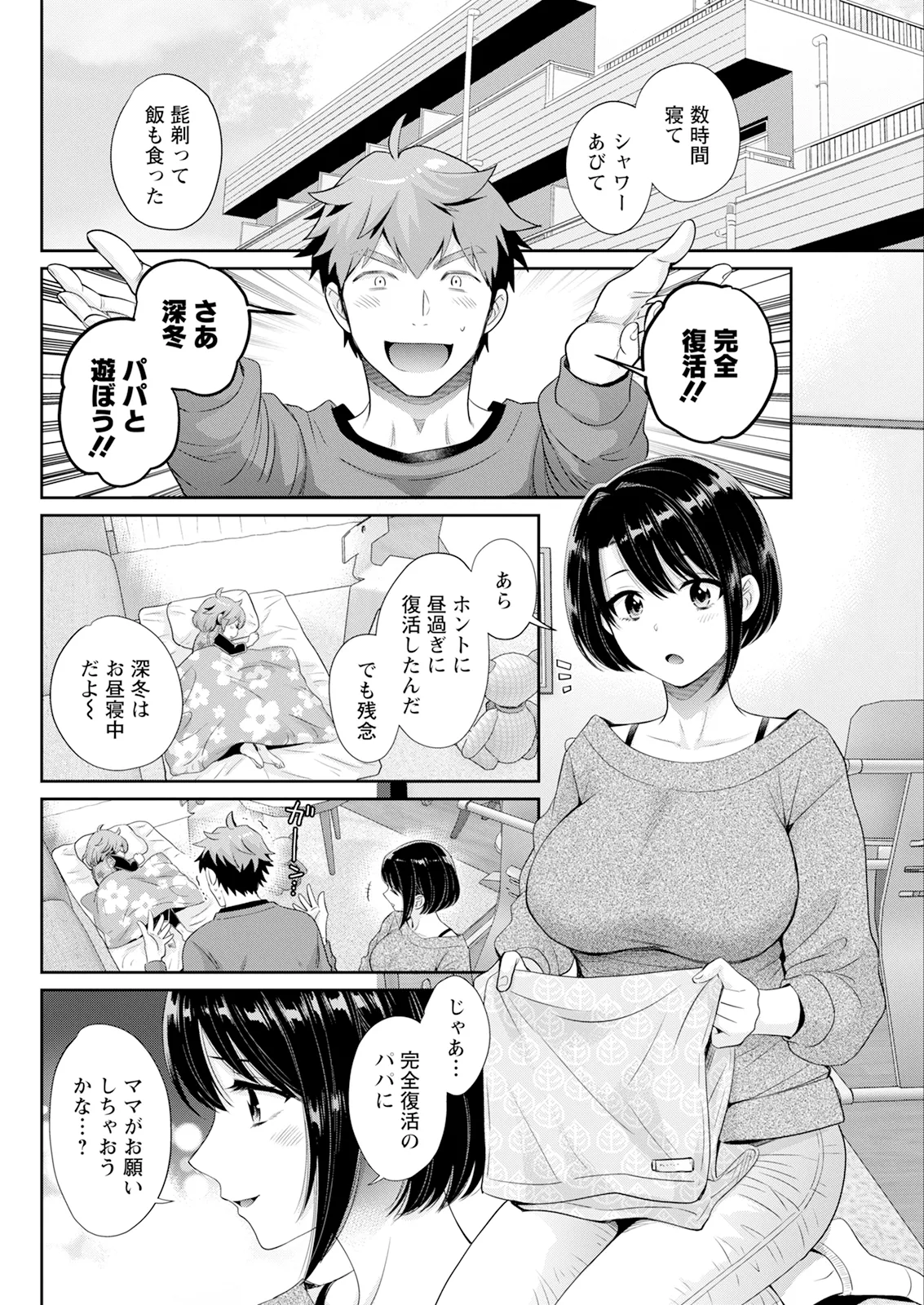 Action Pizazz 2026-01 - Page 102