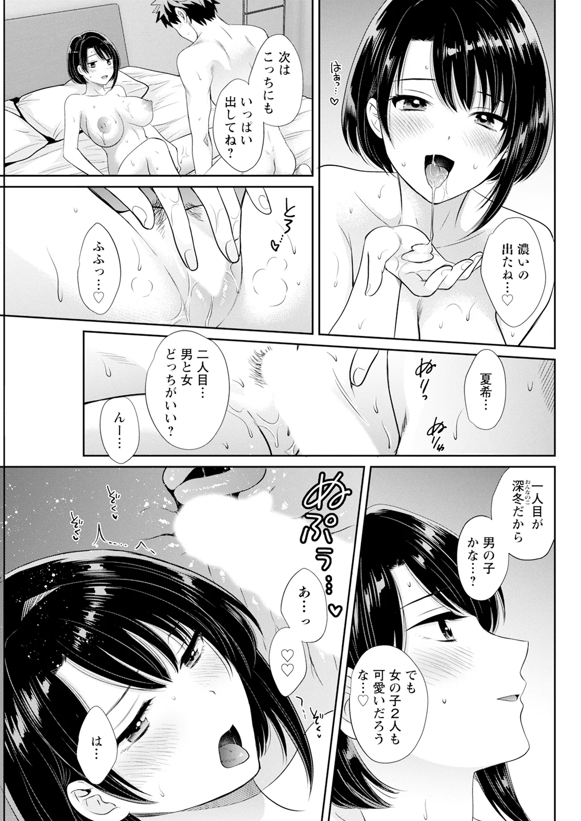 Action Pizazz 2026-01 - Page 109