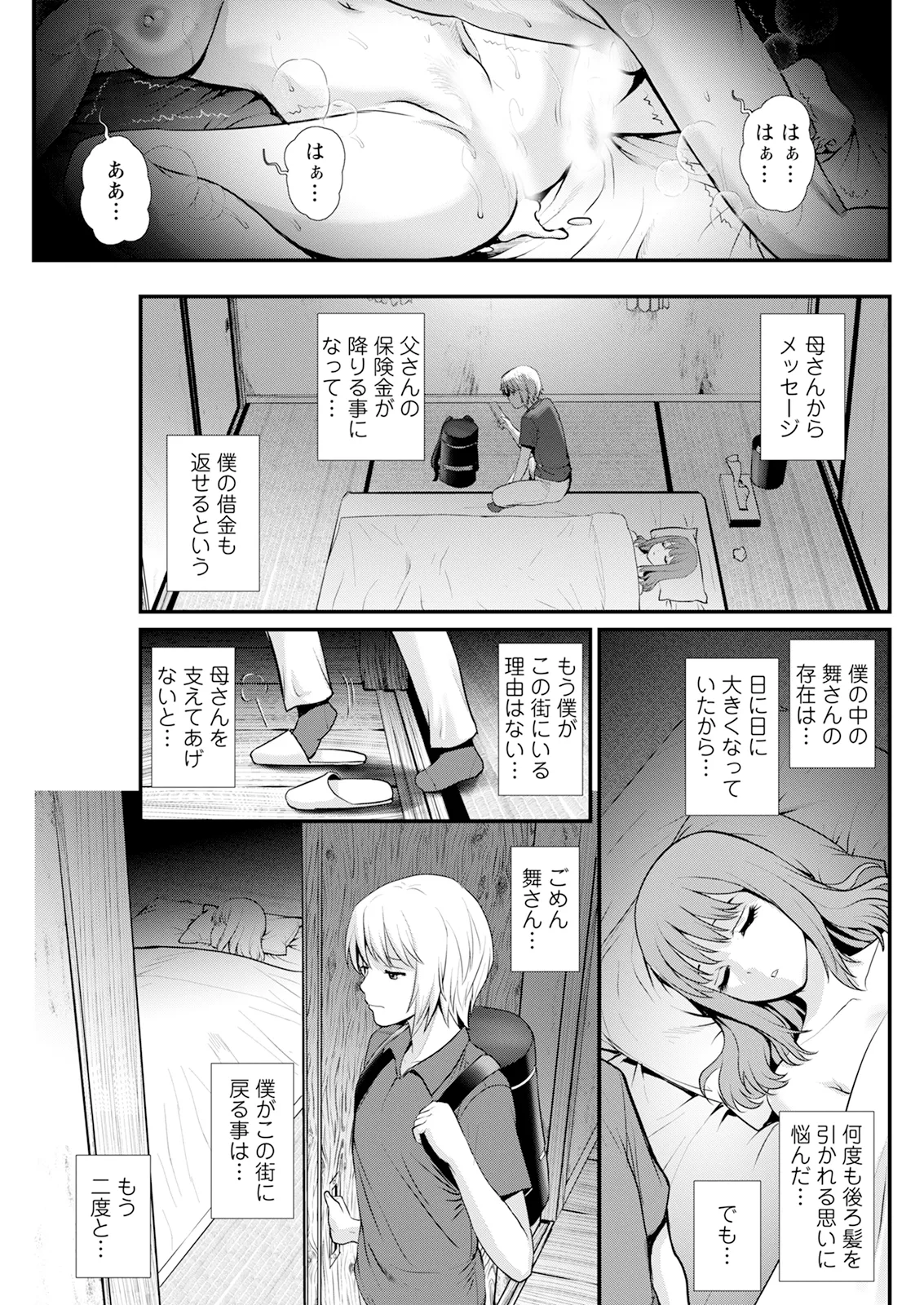 Action Pizazz 2026-01 - Page 133