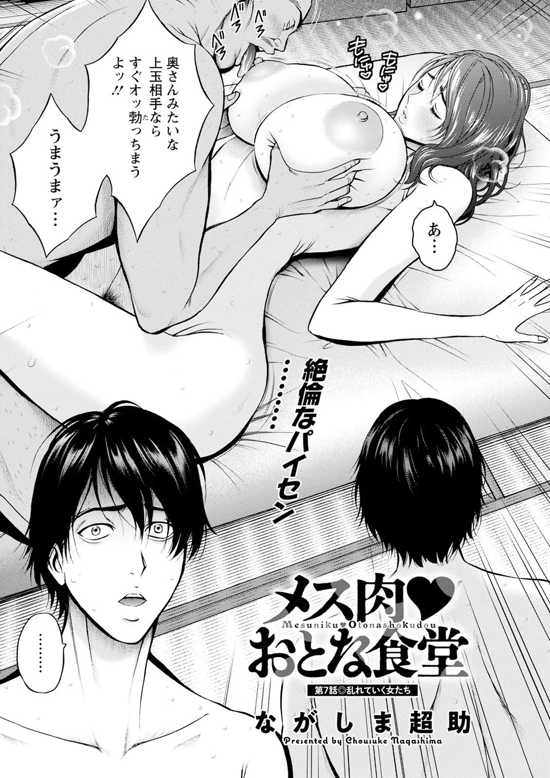 Action Pizazz 2026-01 - Page 136