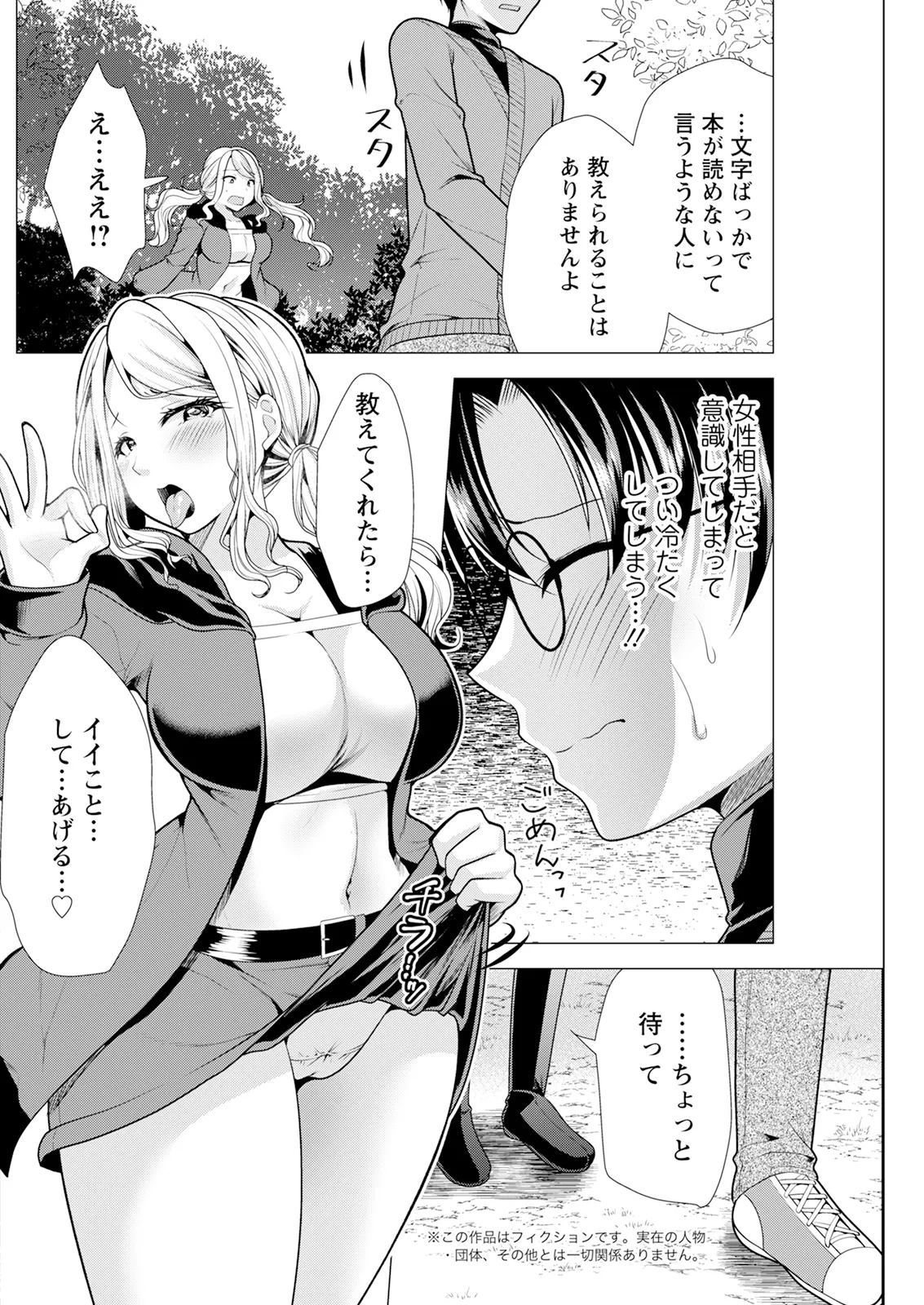 Action Pizazz 2026-01 - Page 178