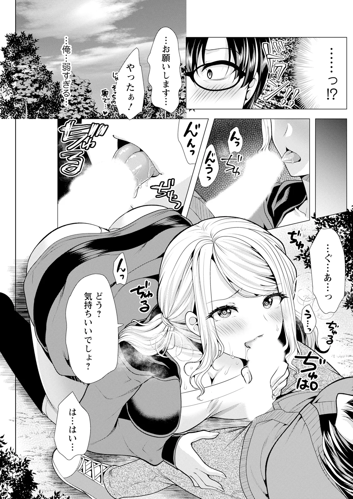 Action Pizazz 2026-01 - Page 179