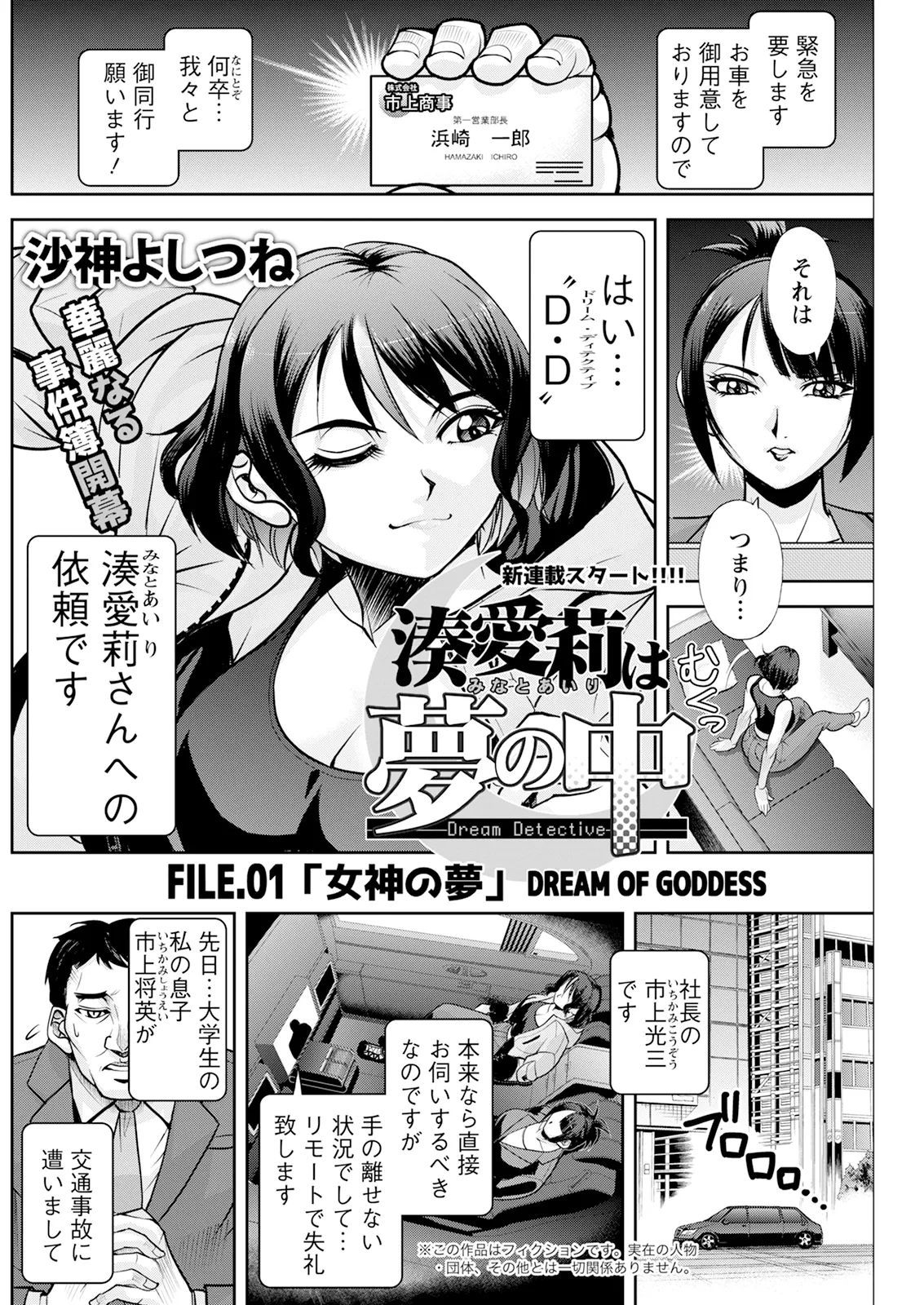 Action Pizazz 2026-01 - Page 200