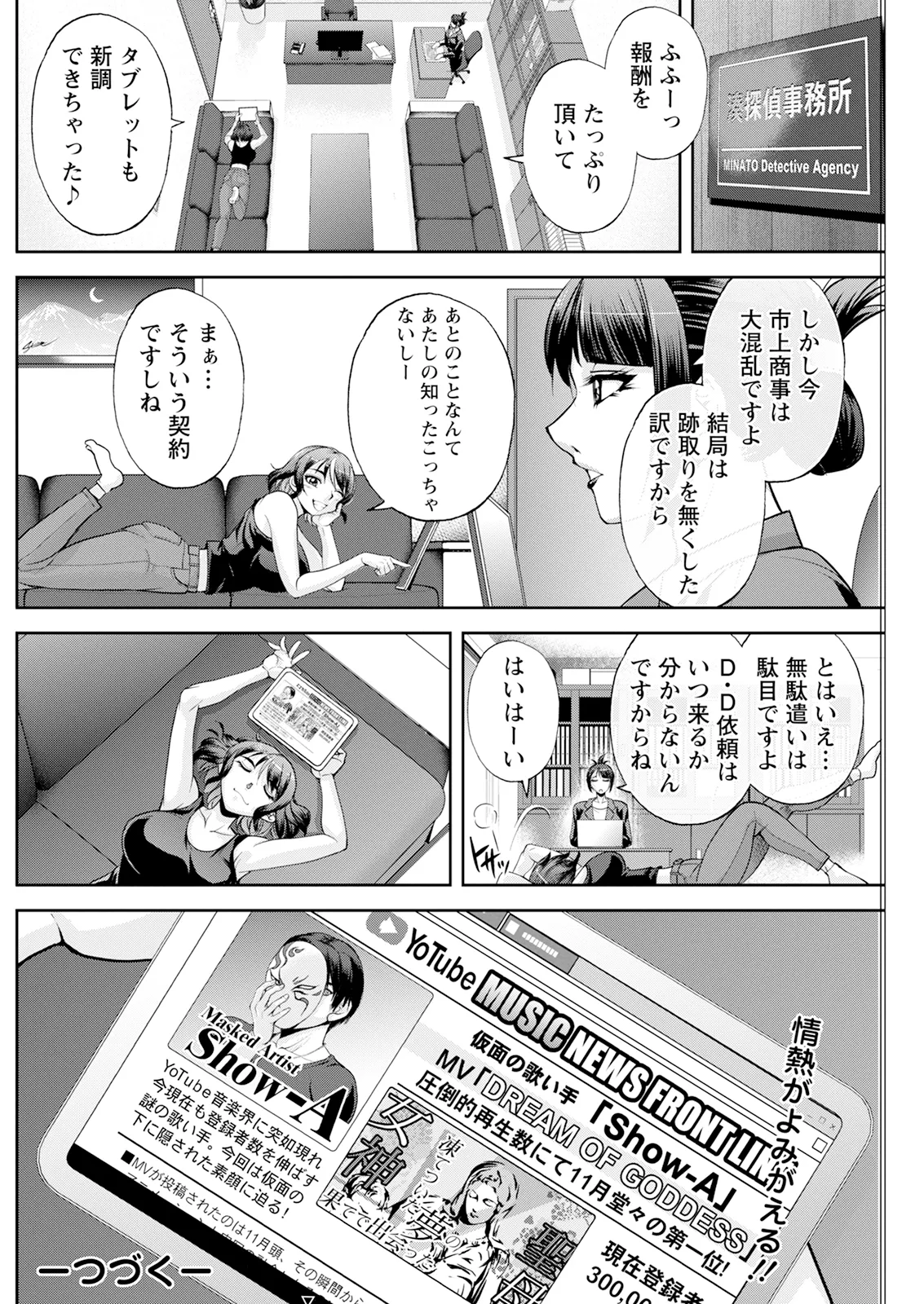 Action Pizazz 2026-01 - Page 214