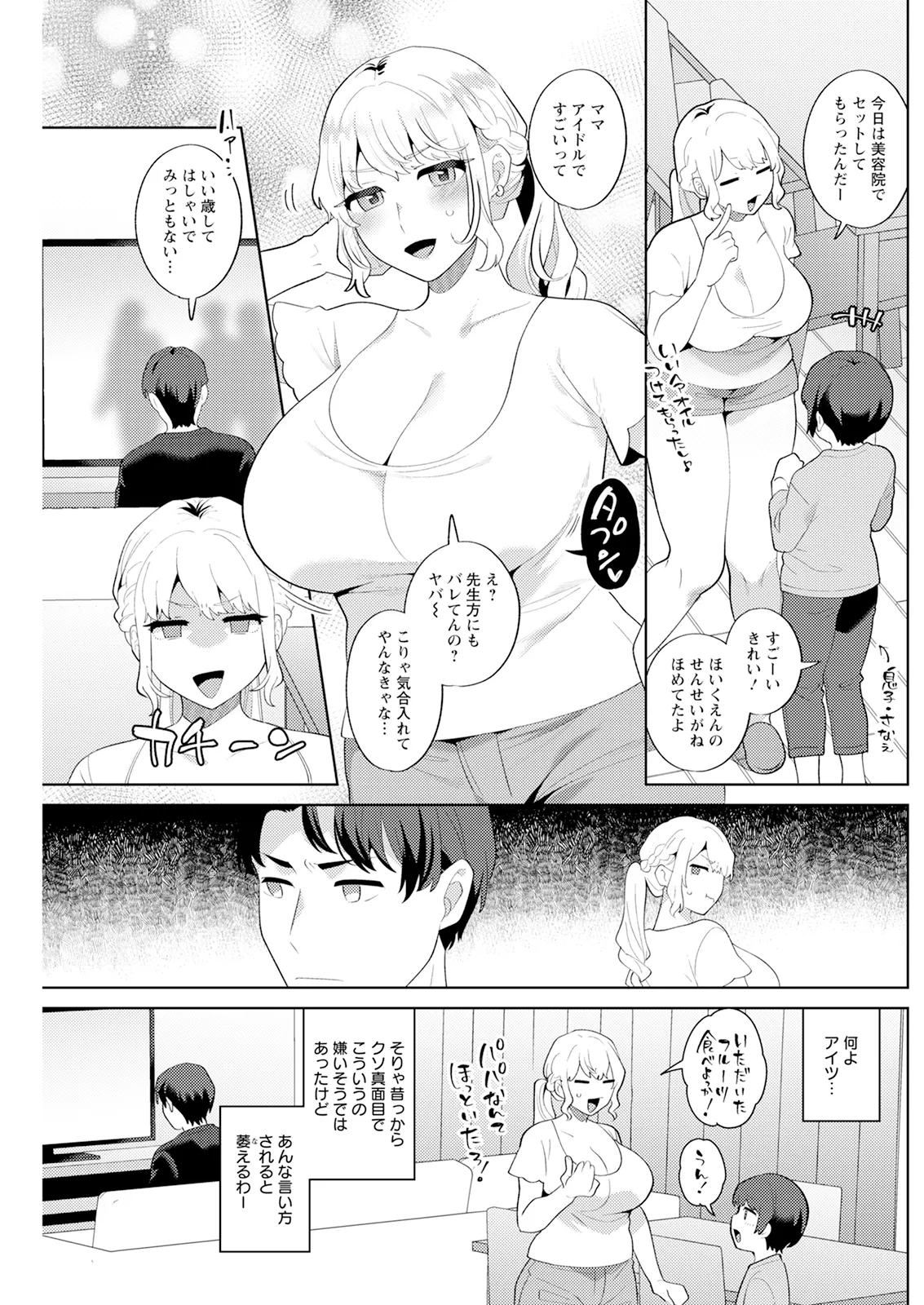 Action Pizazz 2026-01 - Page 219