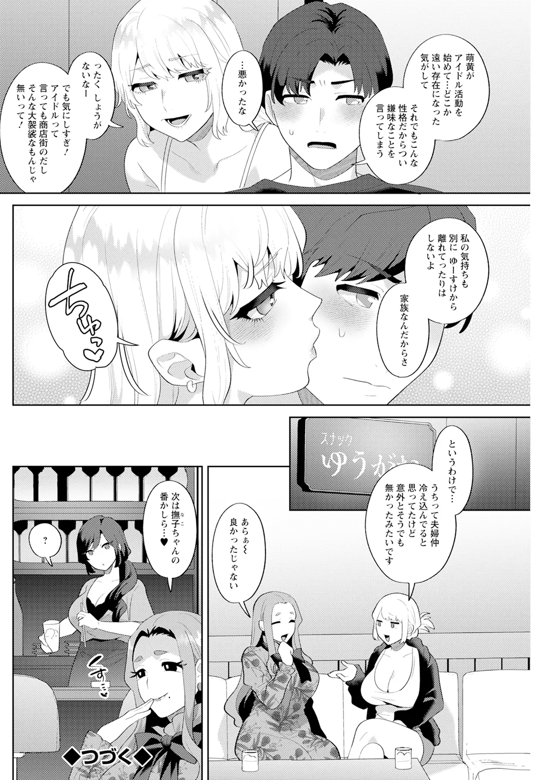 Action Pizazz 2026-01 - Page 232