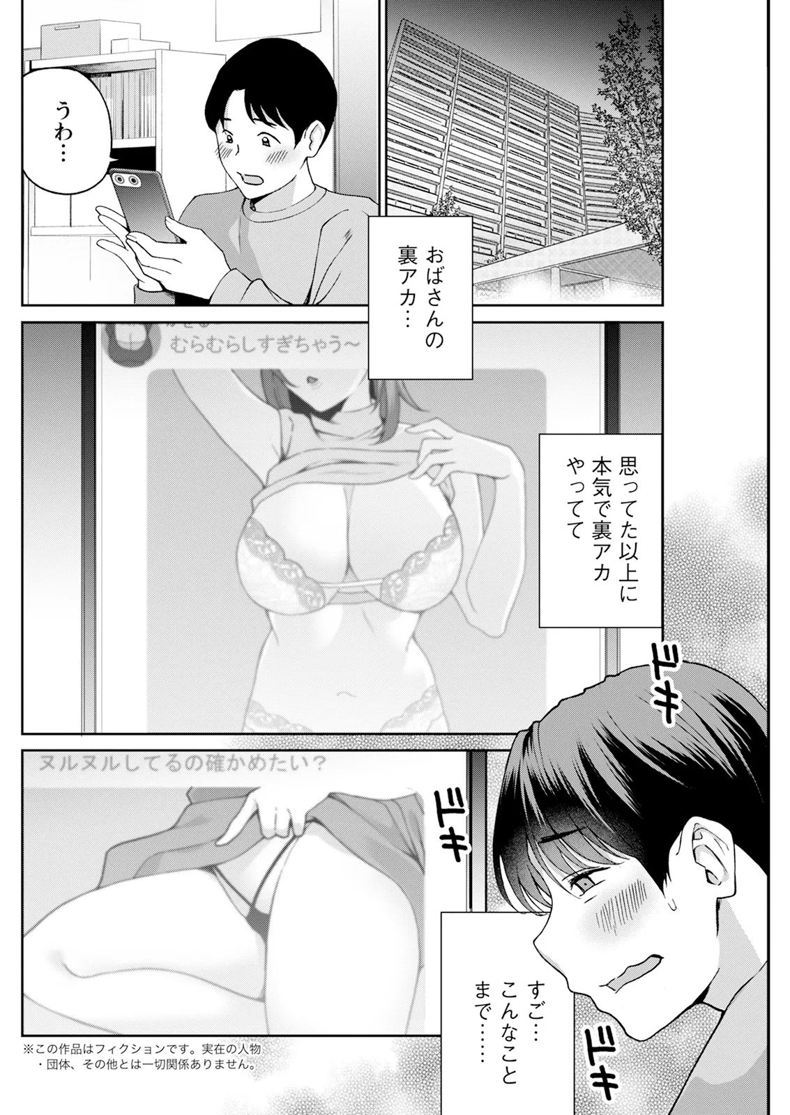 Action Pizazz 2026-01 - Page 236