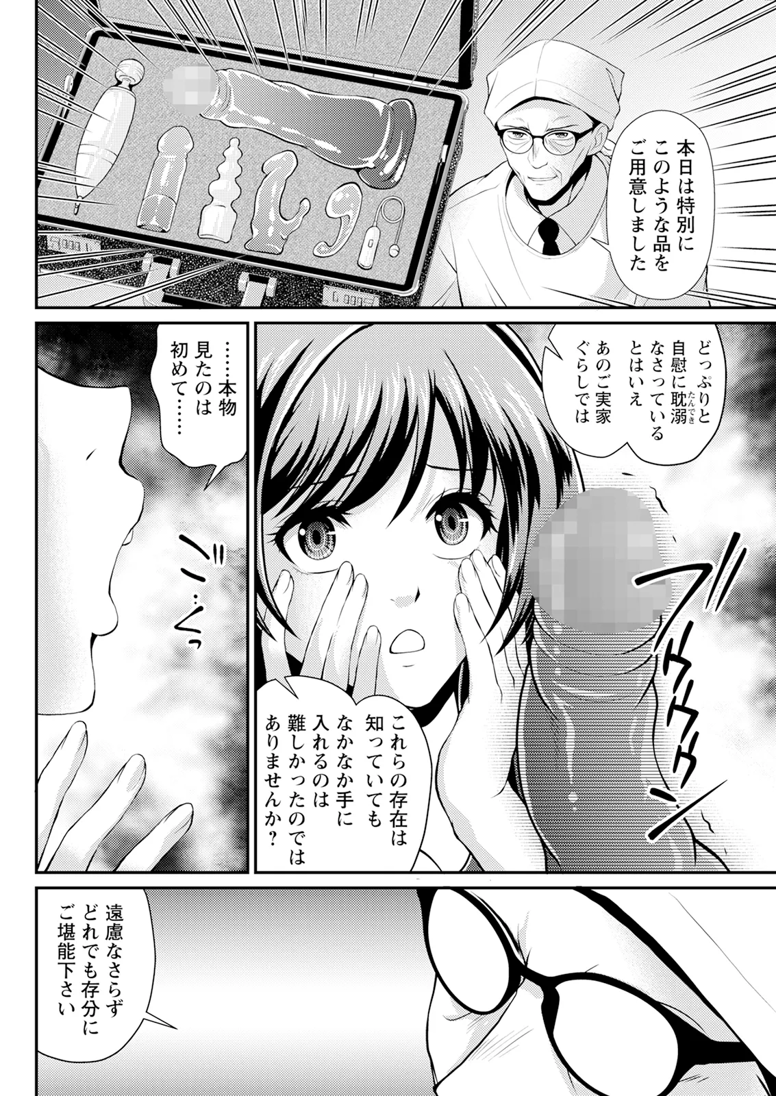 Action Pizazz 2026-01 - Page 282