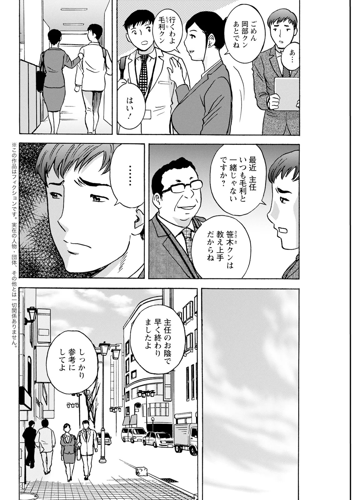 Action Pizazz 2026-01 - Page 294
