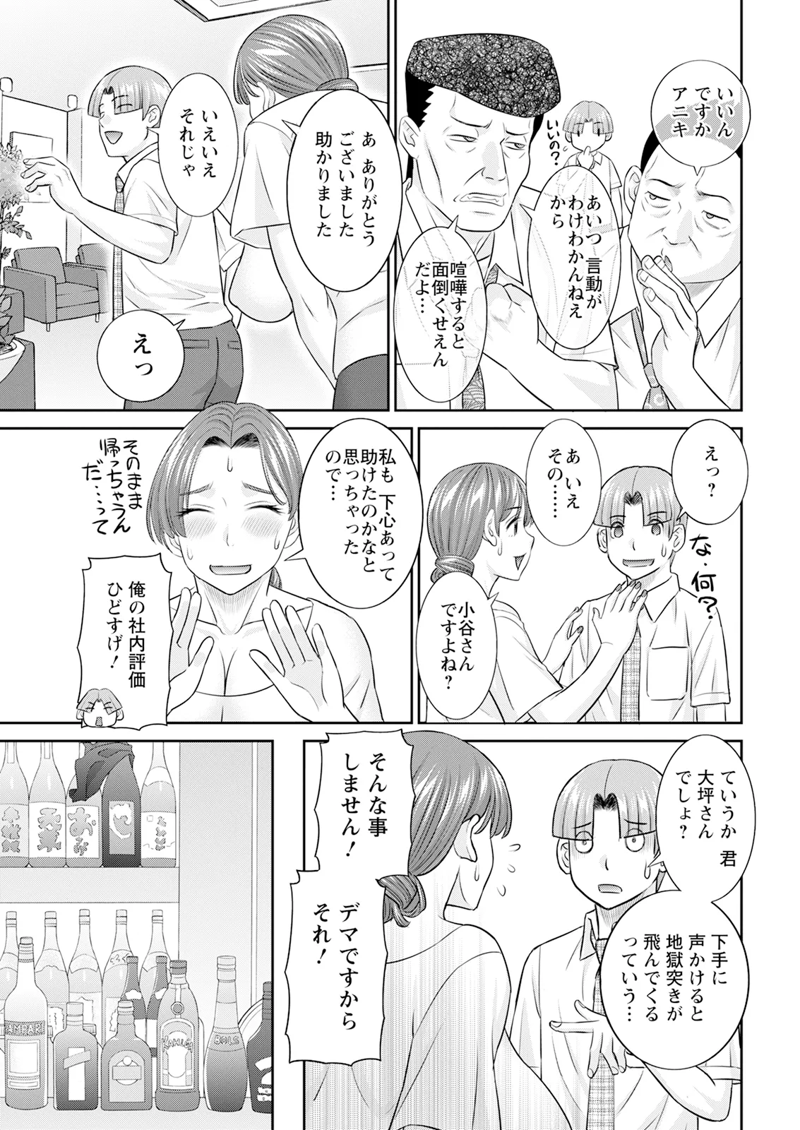 Action Pizazz 2026-01 - Page 31