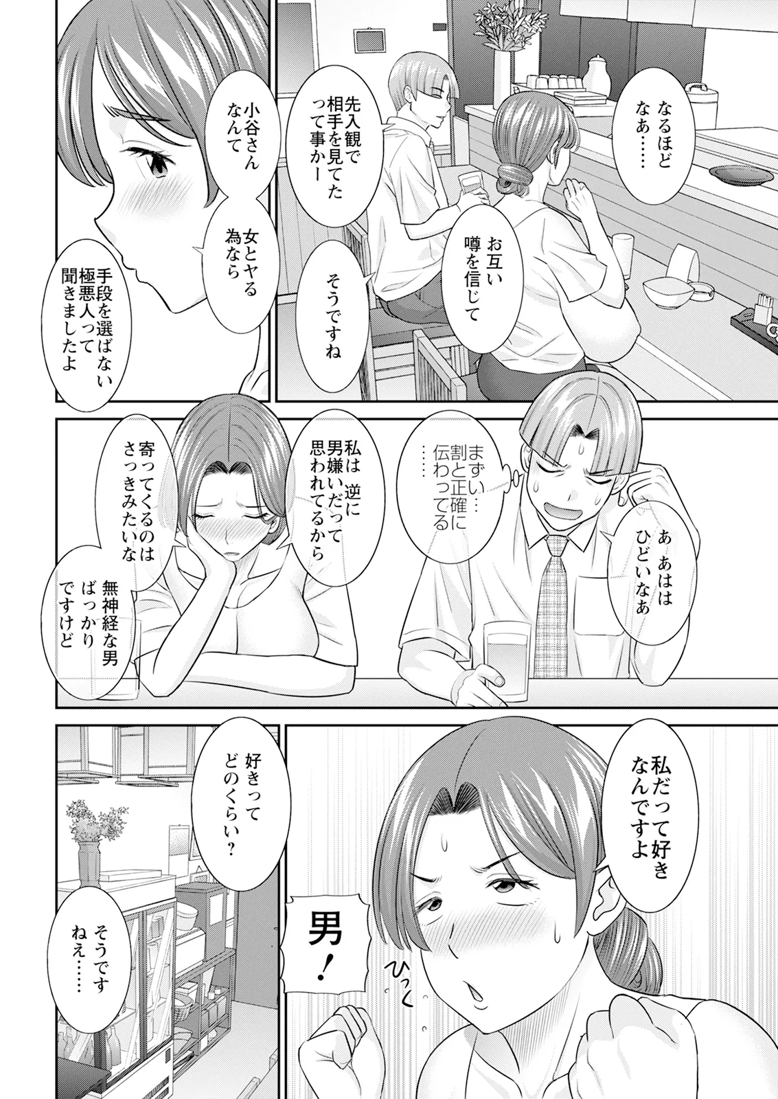 Action Pizazz 2026-01 - Page 32
