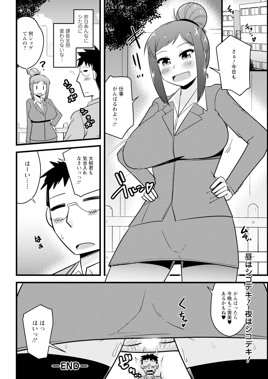 Action Pizazz 2026-01 - Page 328