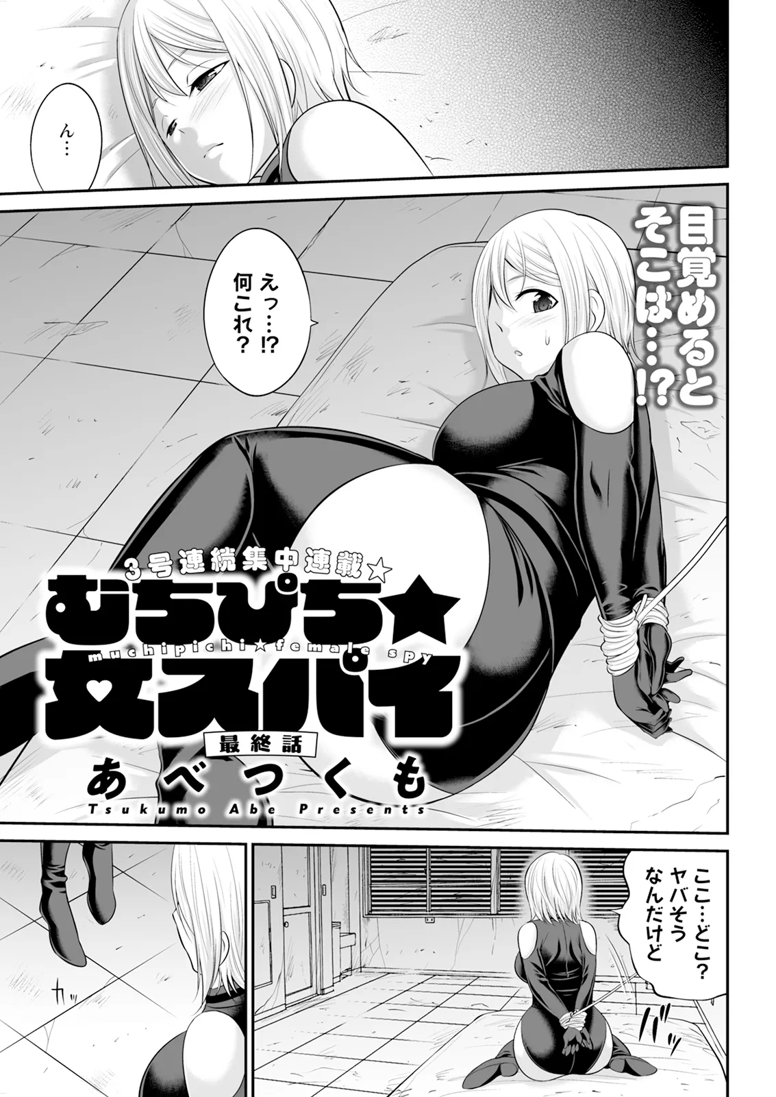 Action Pizazz 2026-01 - Page 329