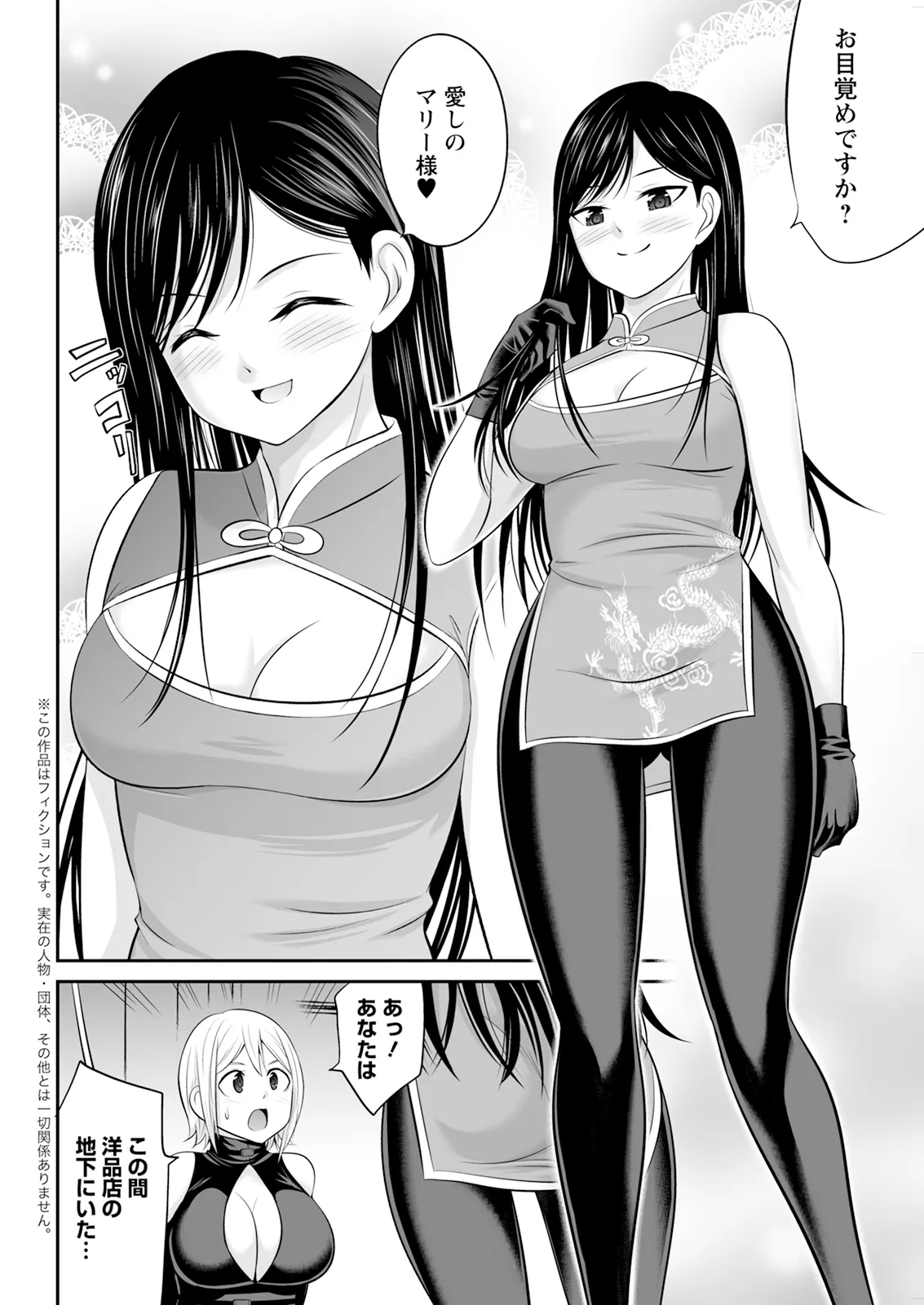 Action Pizazz 2026-01 - Page 330