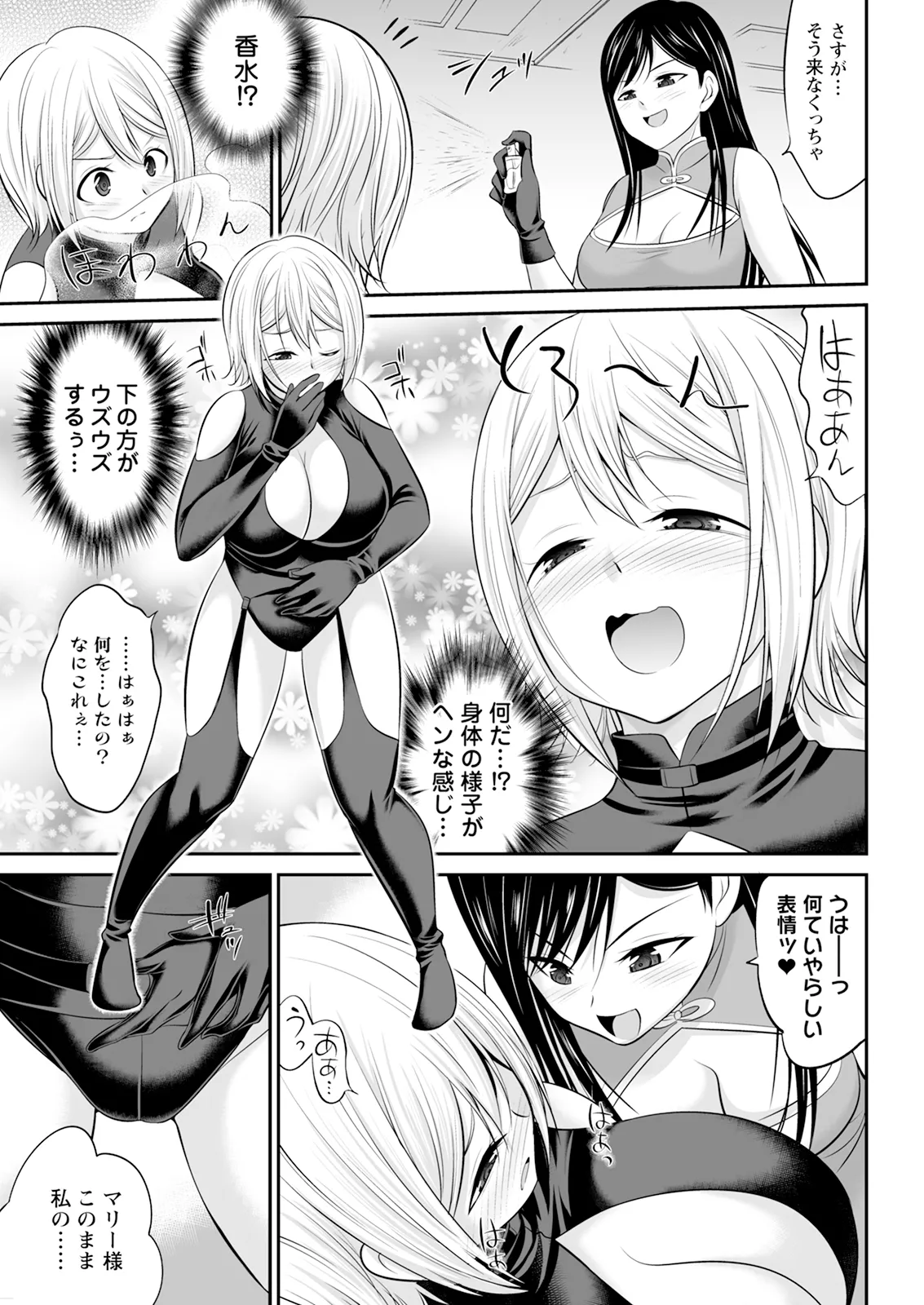 Action Pizazz 2026-01 - Page 333