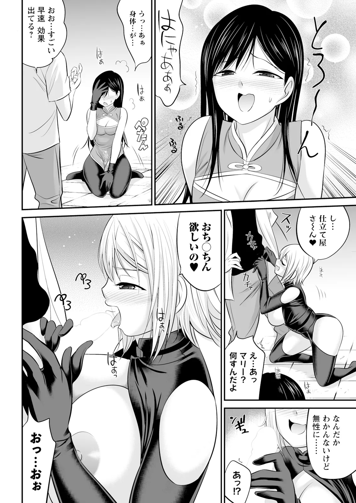 Action Pizazz 2026-01 - Page 336