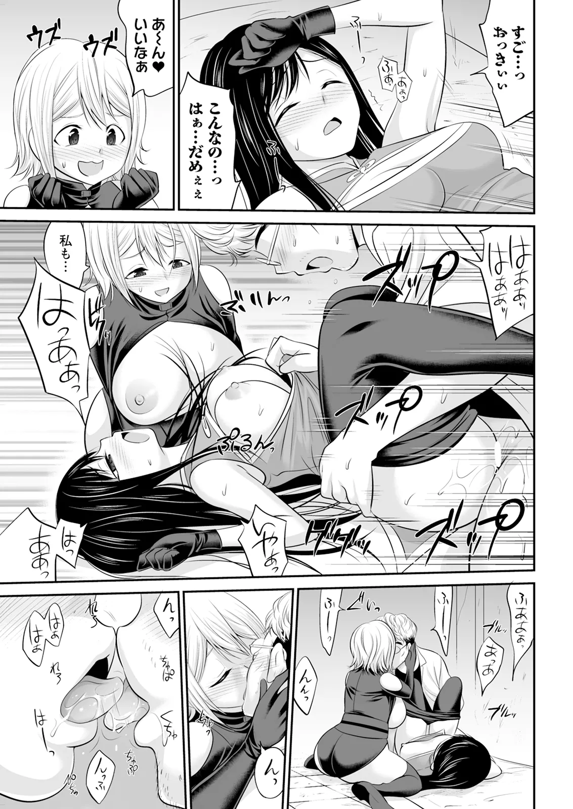 Action Pizazz 2026-01 - Page 341
