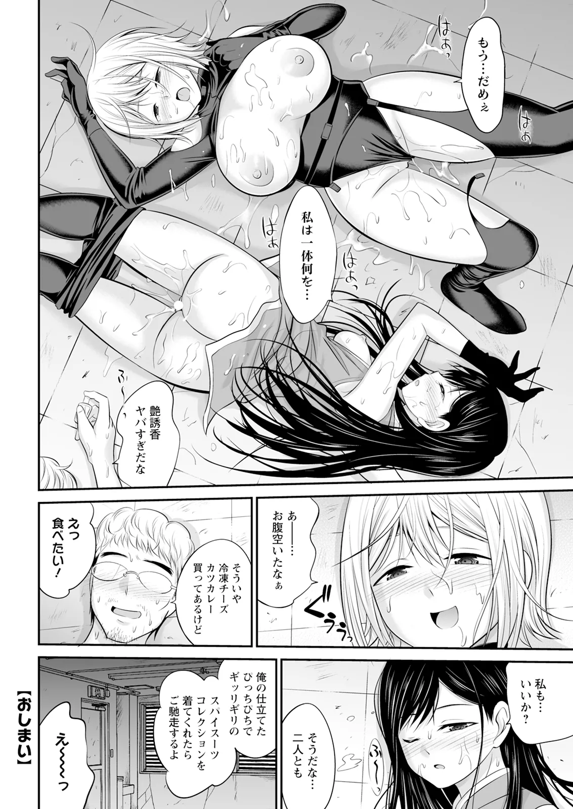 Action Pizazz 2026-01 - Page 348