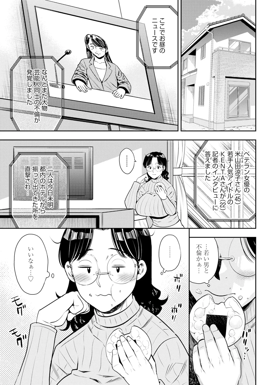 Action Pizazz 2026-01 - Page 43