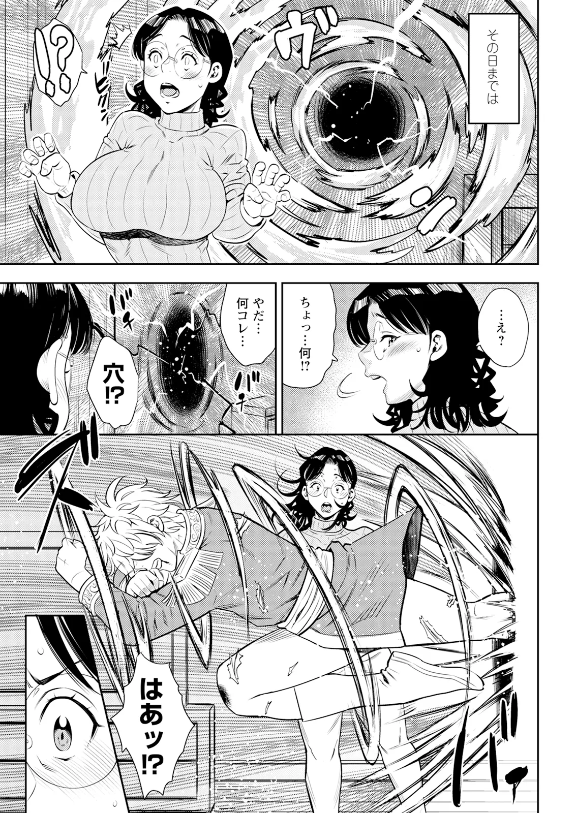 Action Pizazz 2026-01 - Page 47