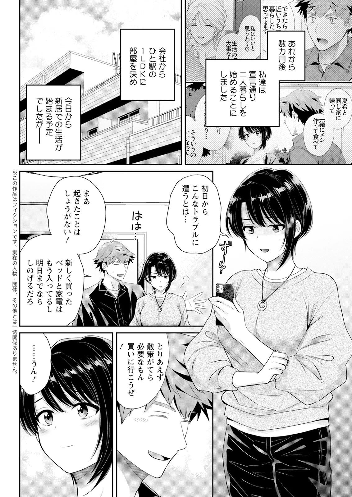 Action Pizazz 2026-01 - Page 80
