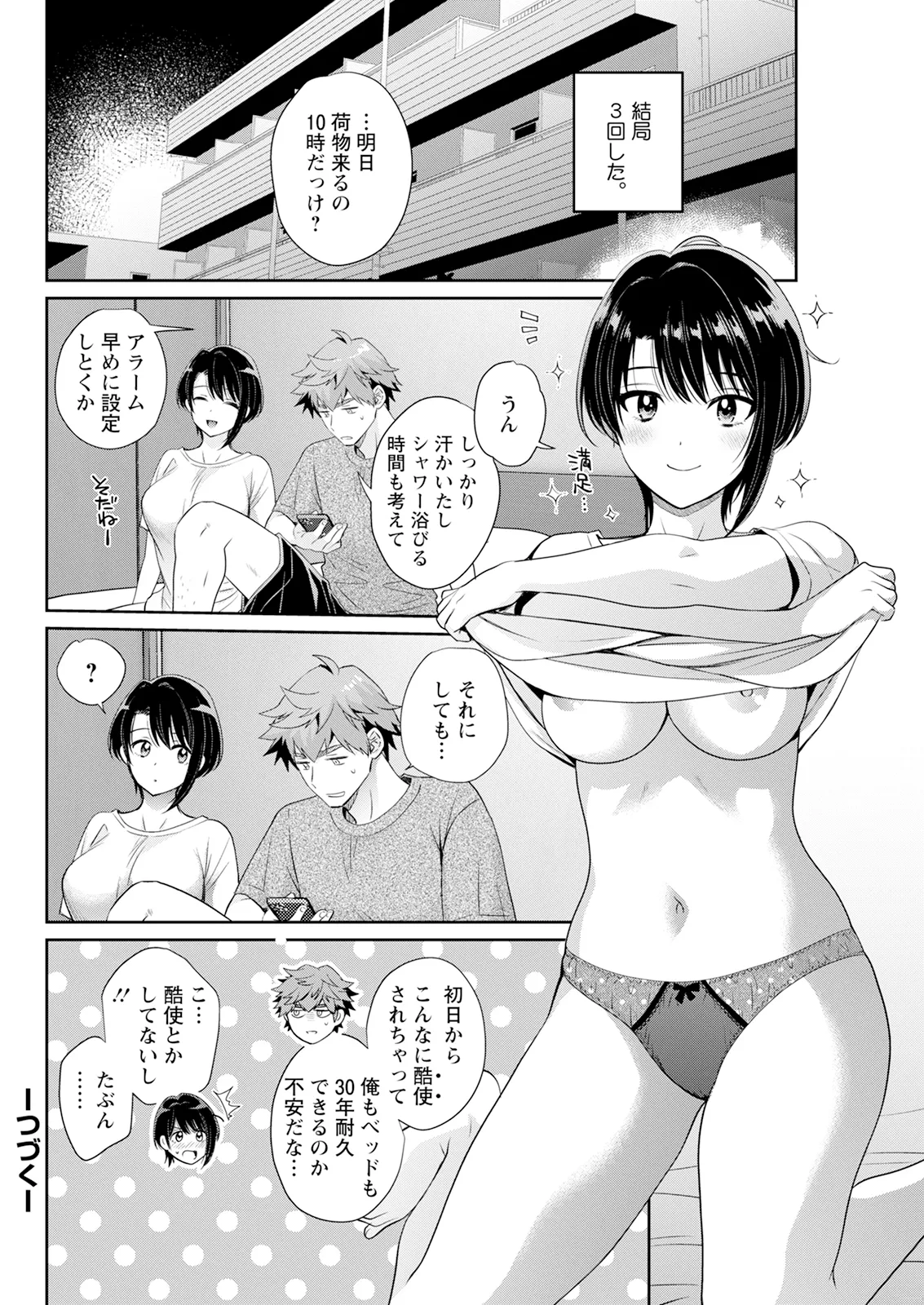 Action Pizazz 2026-01 - Page 96