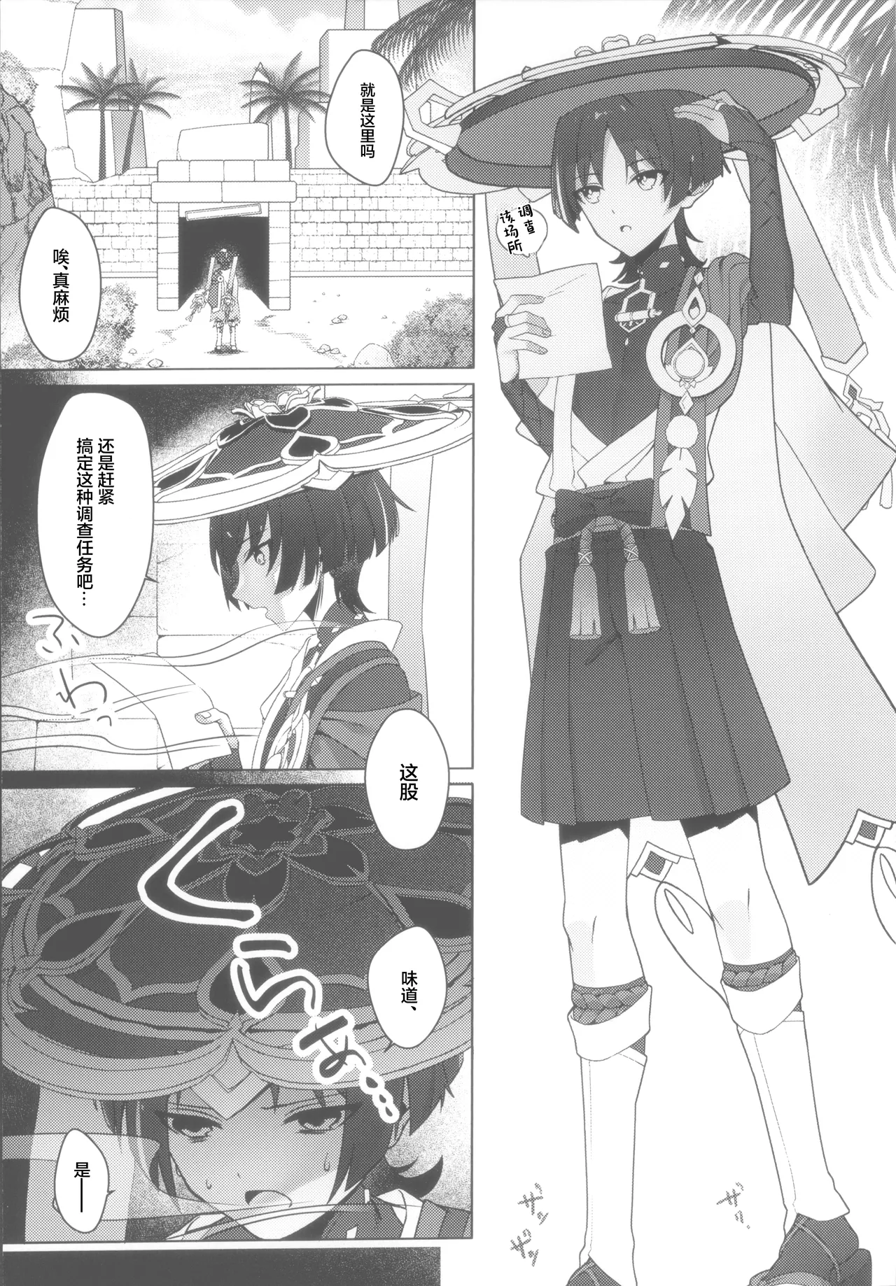 Preview page 3