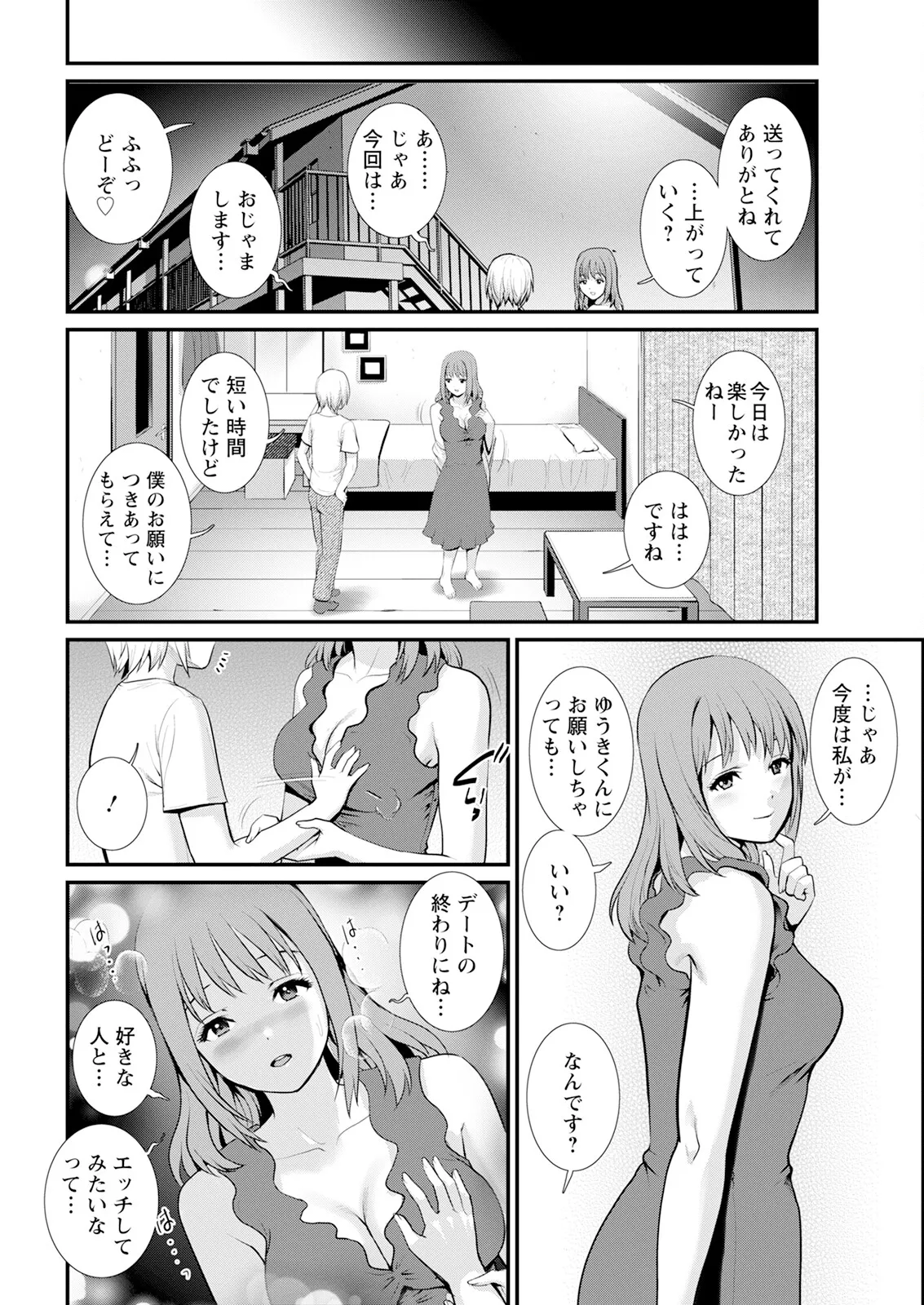Page 110 of Iromachi ni Afure Shitataru Hana no Mitsu Ch. 1-9