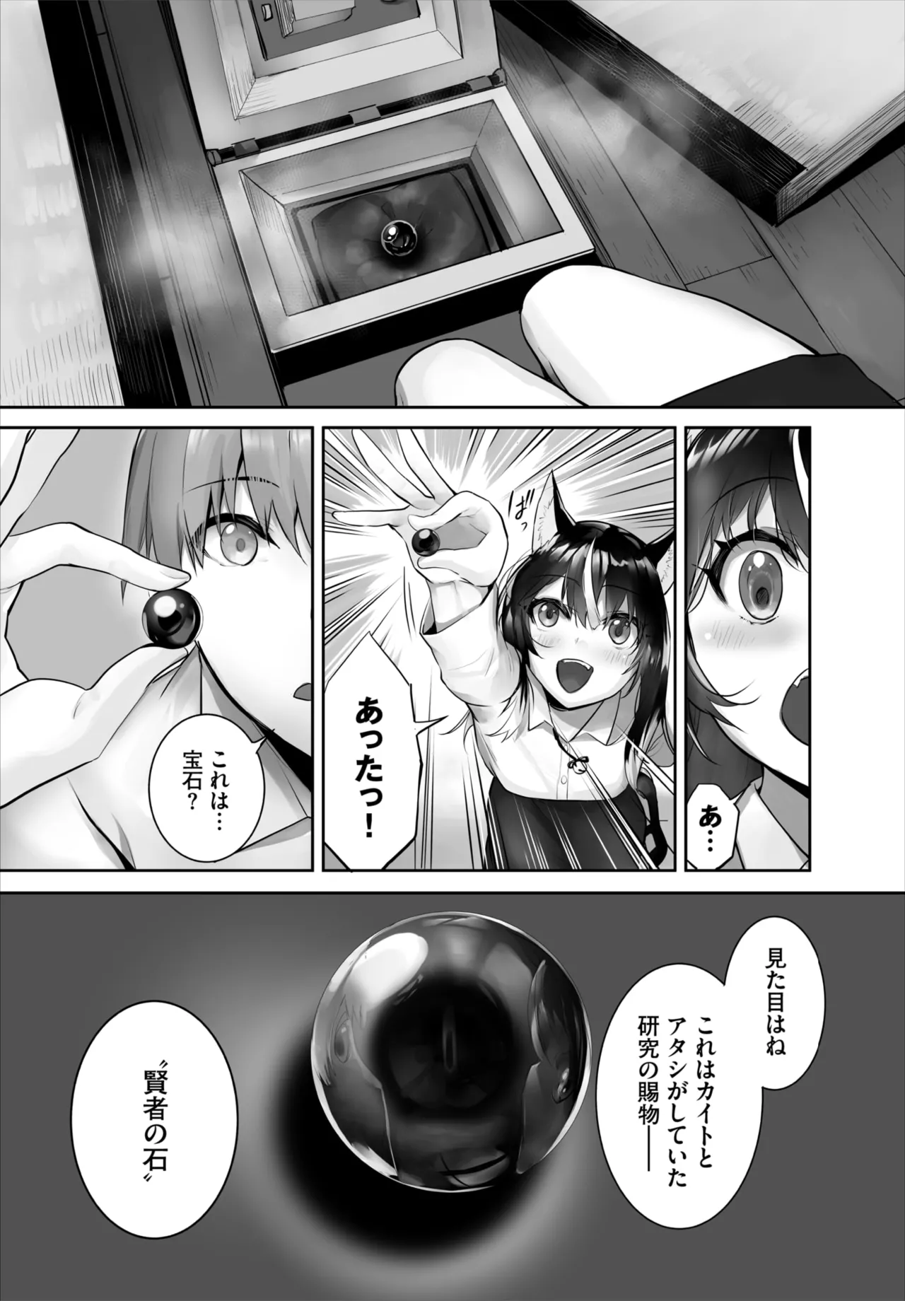 Dascomi Vol.40 - Page 100