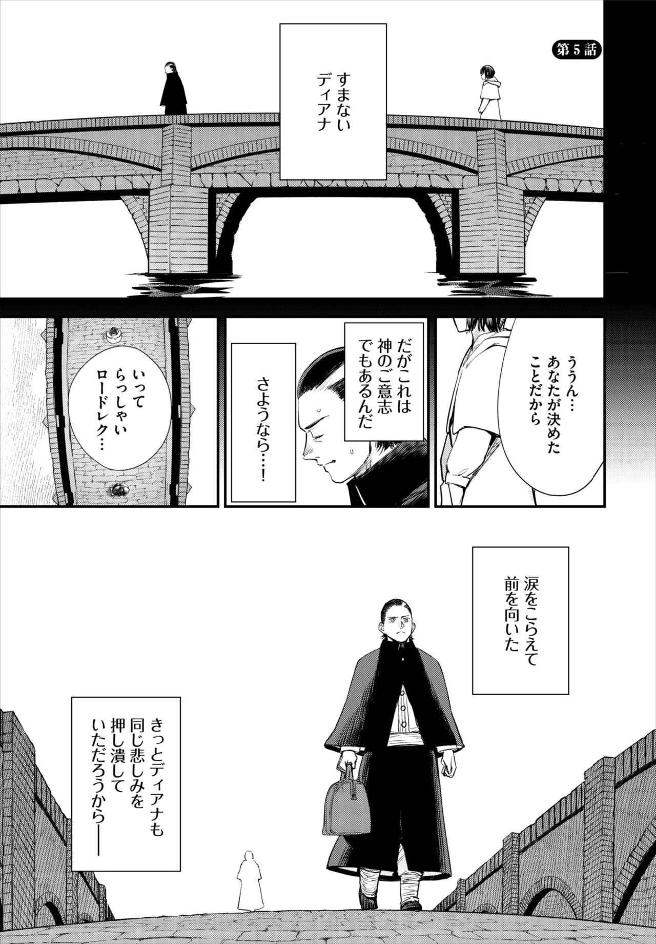 Dascomi Vol.40 - Page 104