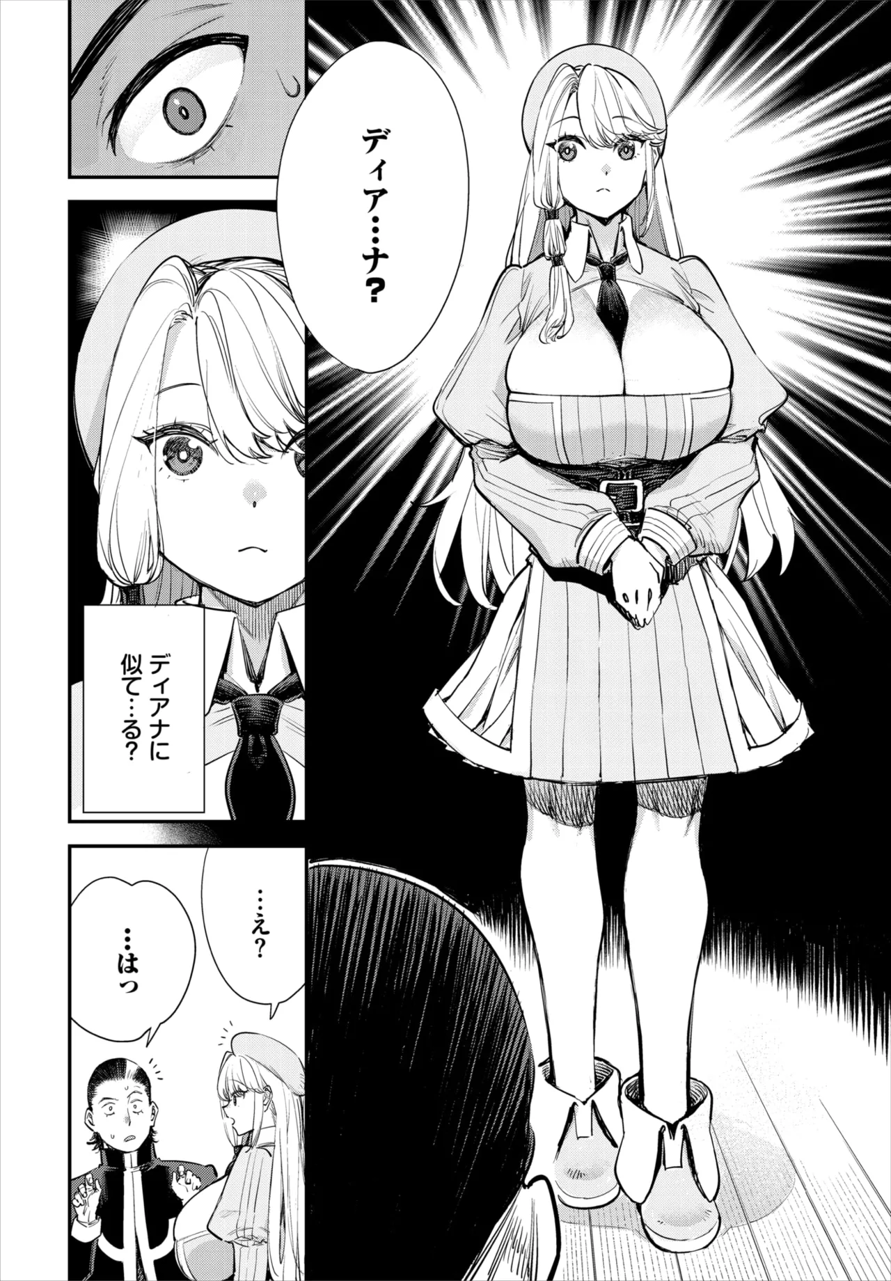 Dascomi Vol.40 - Page 107