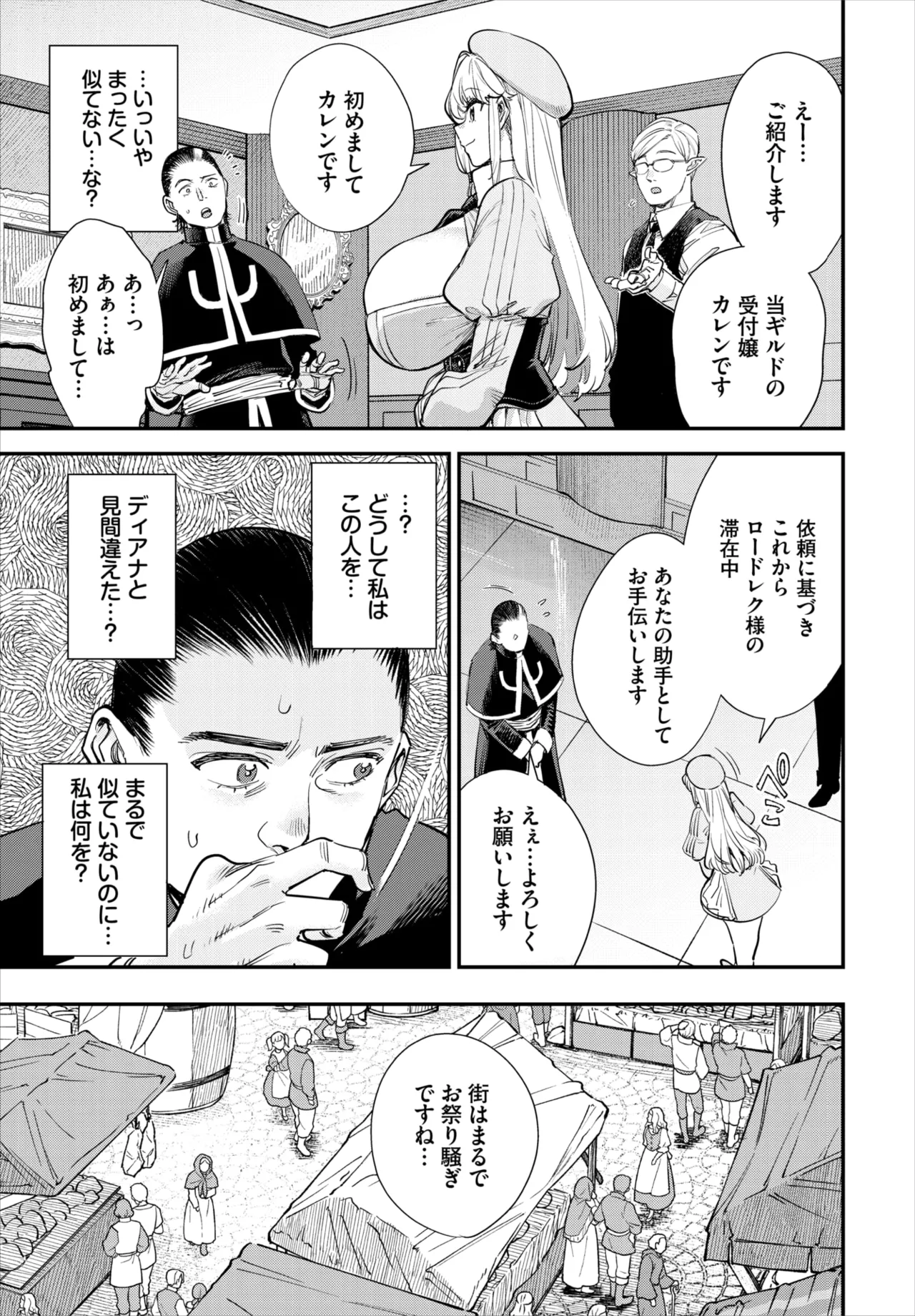 Dascomi Vol.40 - Page 108