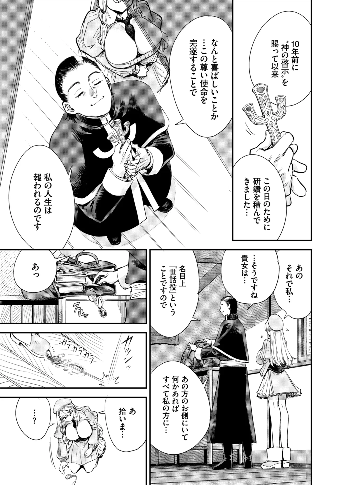 Dascomi Vol.40 - Page 110