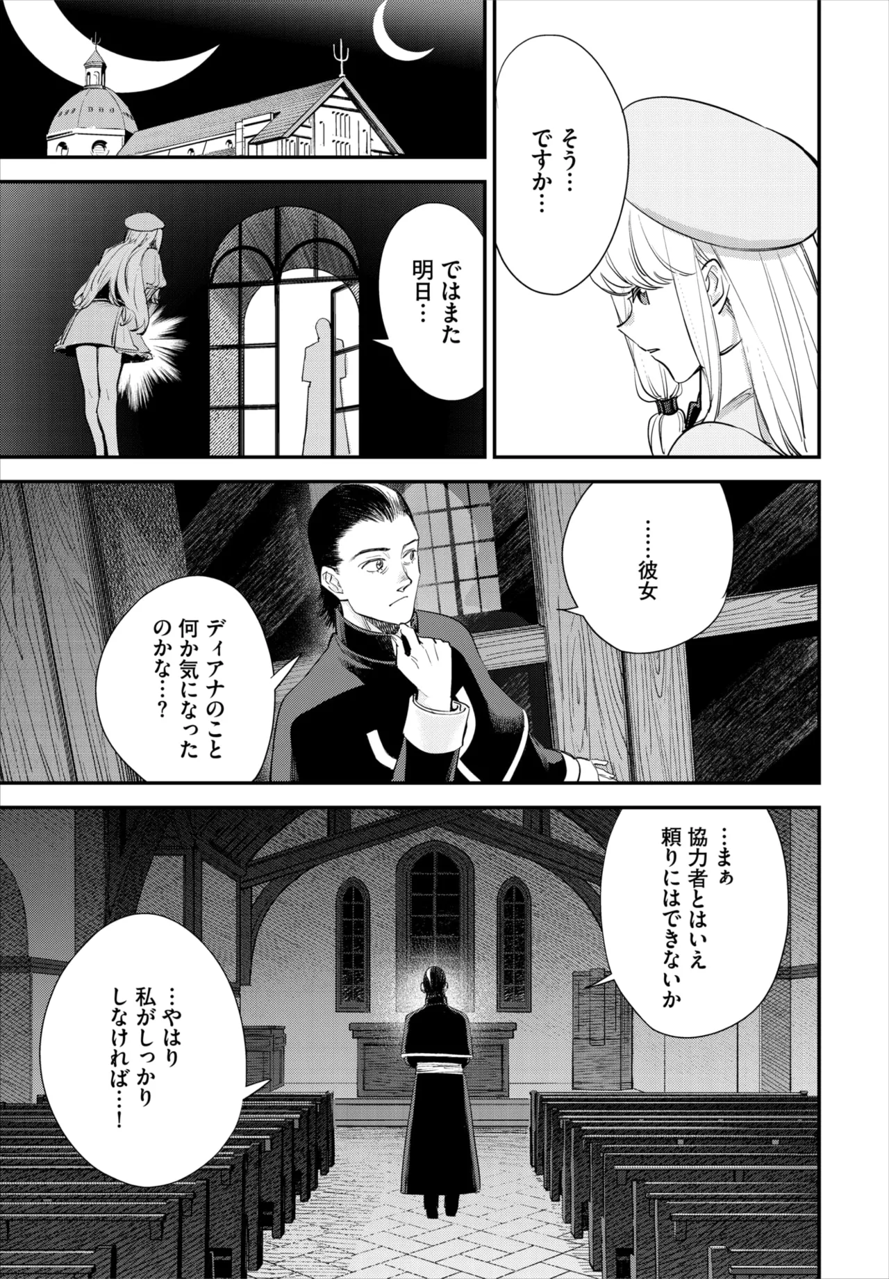 Dascomi Vol.40 - Page 112