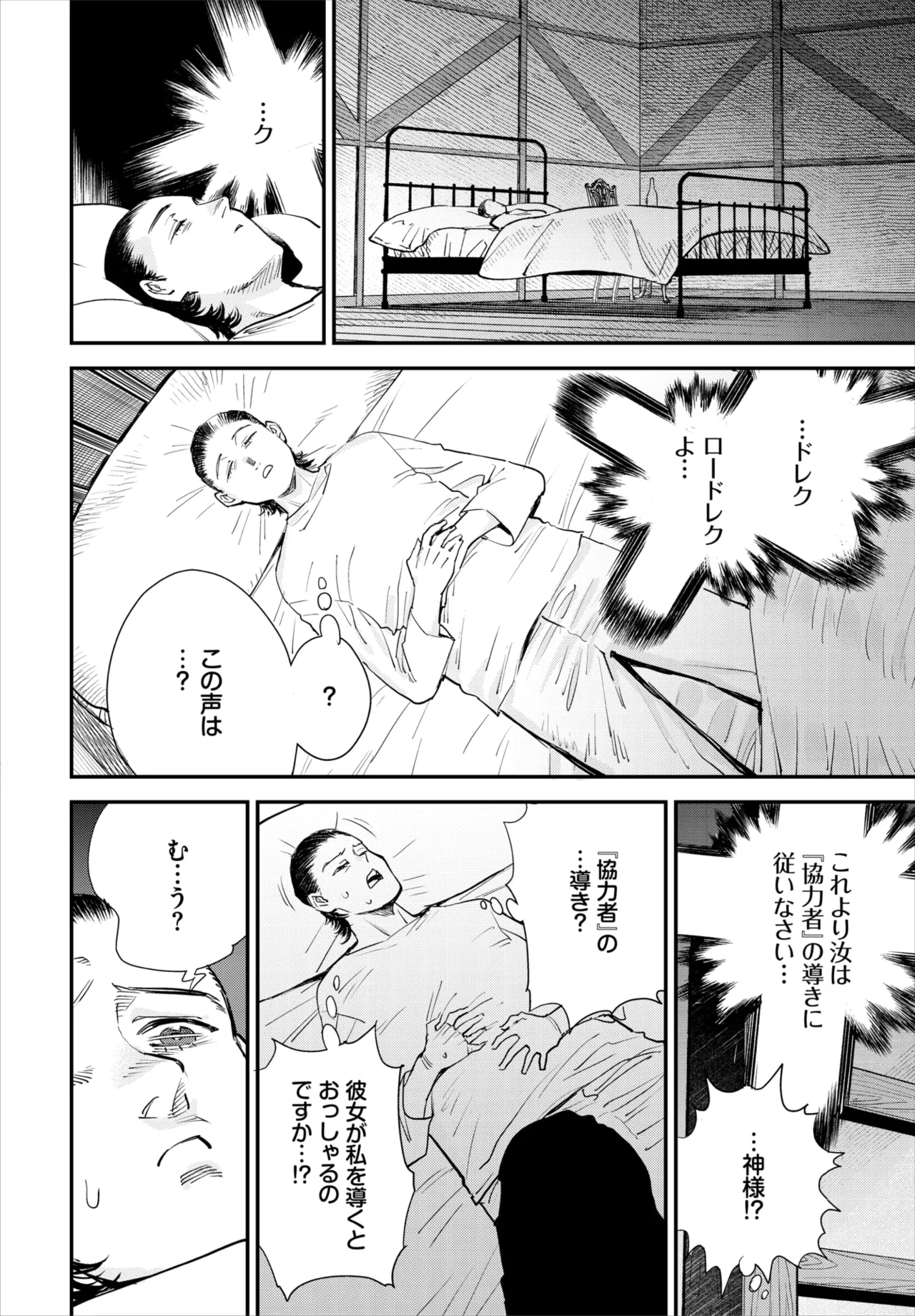 Dascomi Vol.40 - Page 113