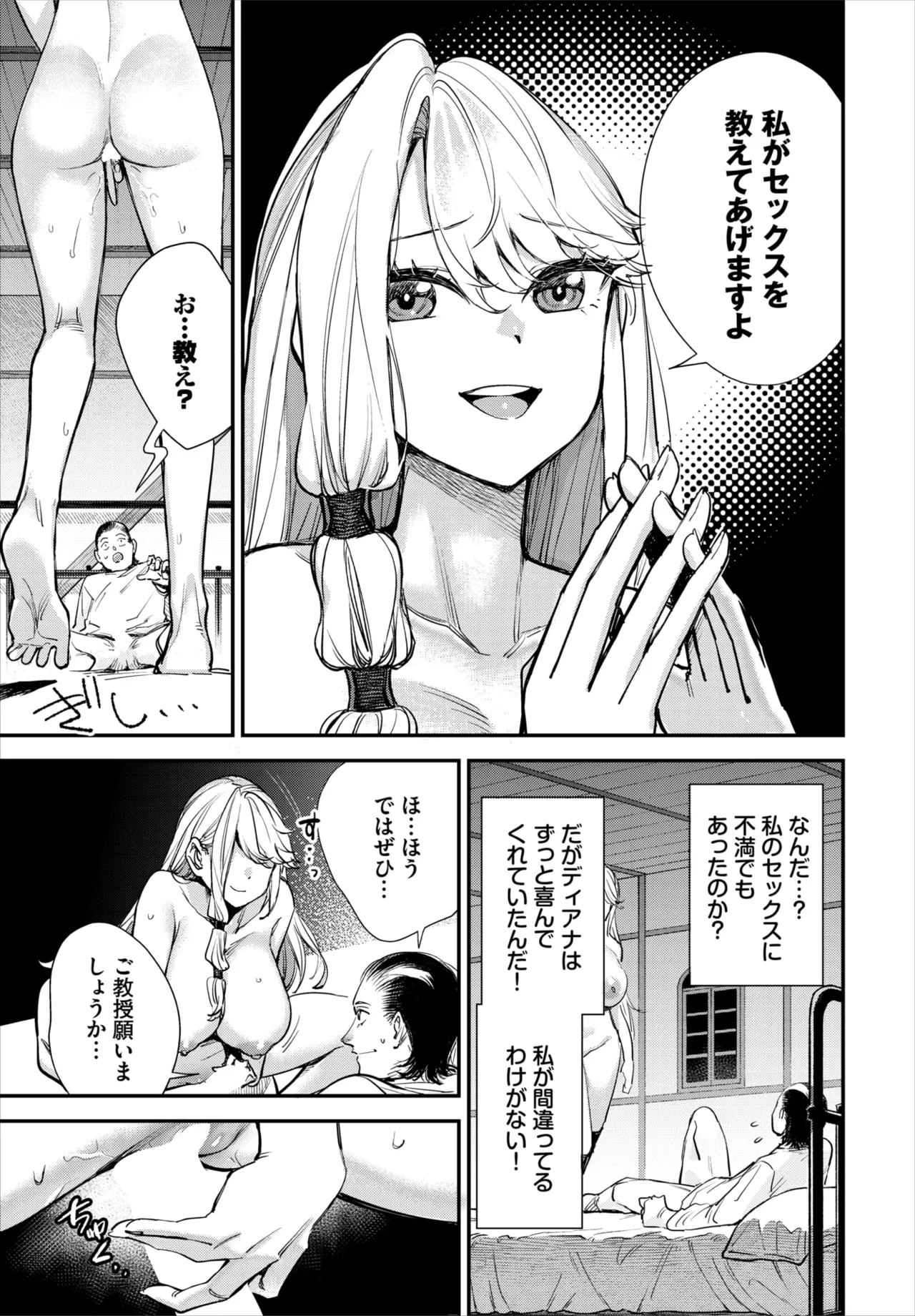 Dascomi Vol.40 - Page 120