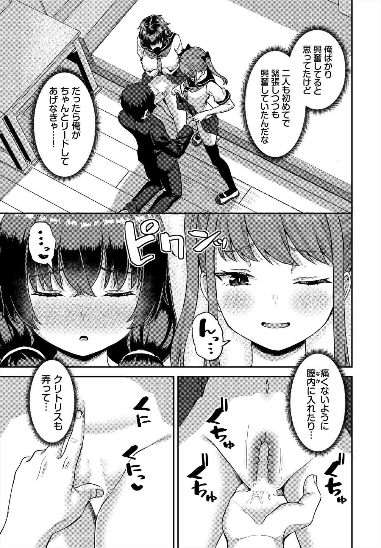 Dascomi Vol.40 - Page 137