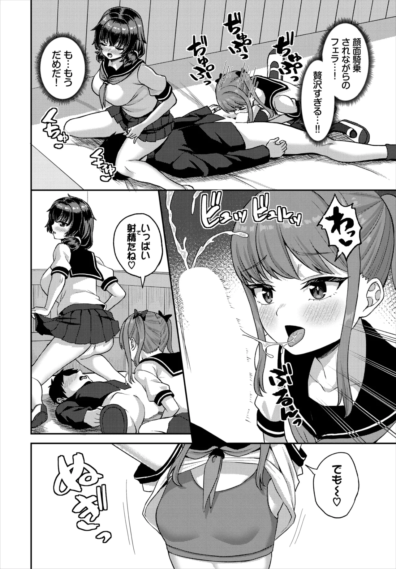 Dascomi Vol.40 - Page 140