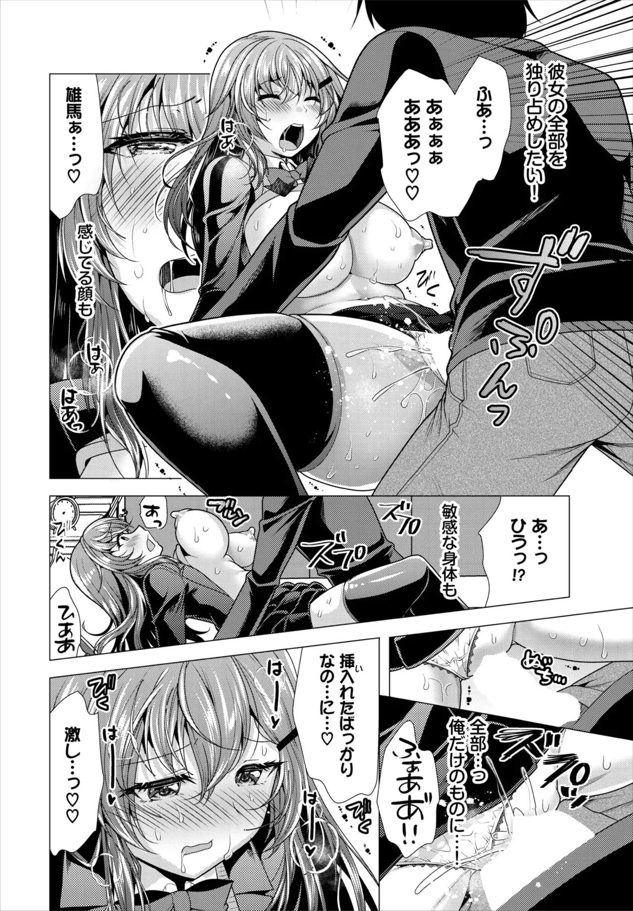 Dascomi Vol.40 - Page 165